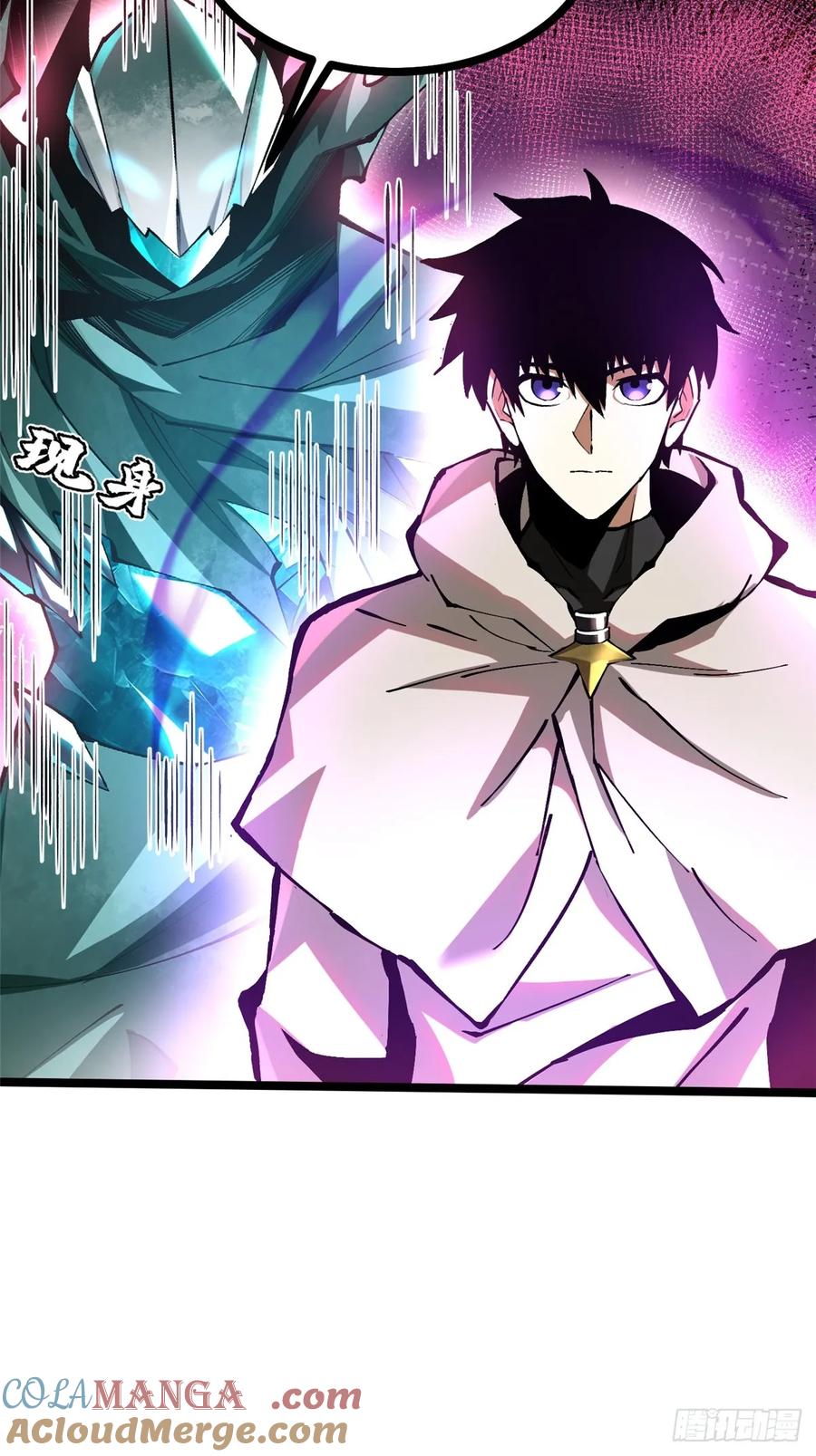 《我真不想学禁咒》第99话 第34页