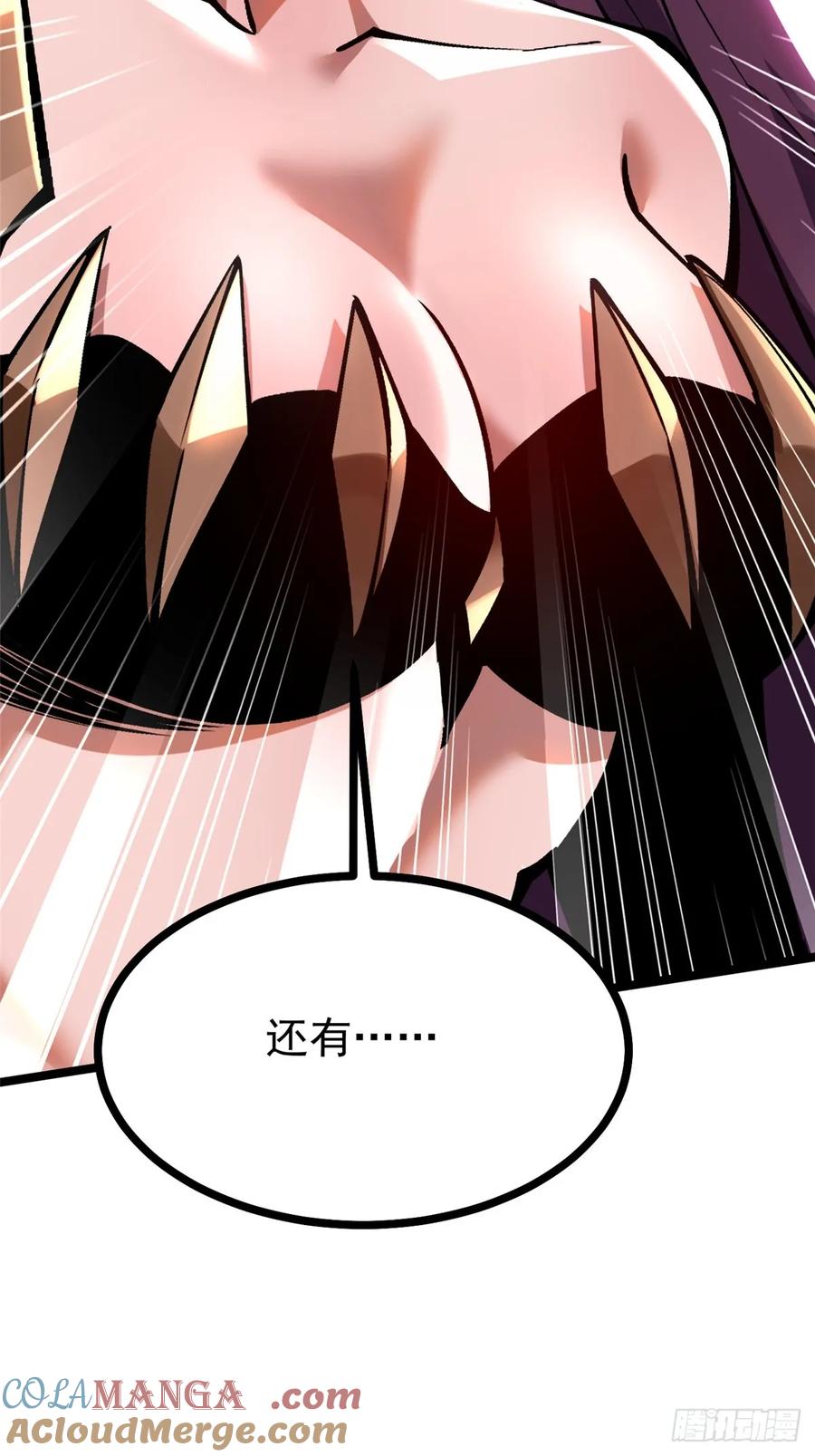 《我真不想学禁咒》第99话 第58页