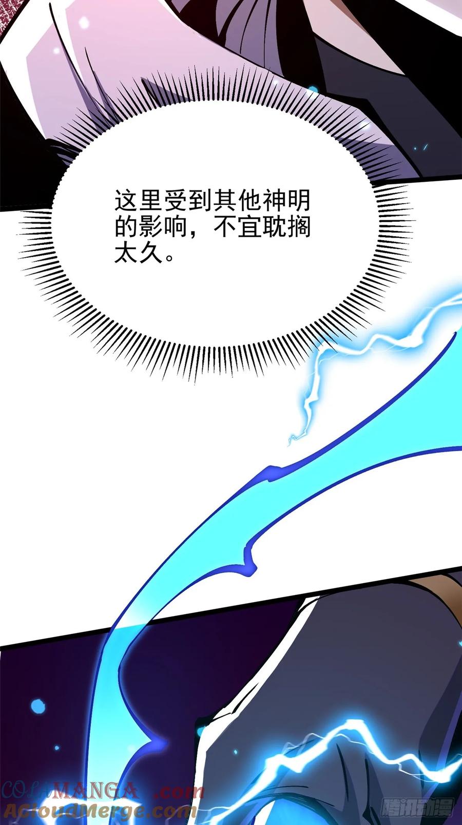 《我真不想学禁咒》第100话 第31页