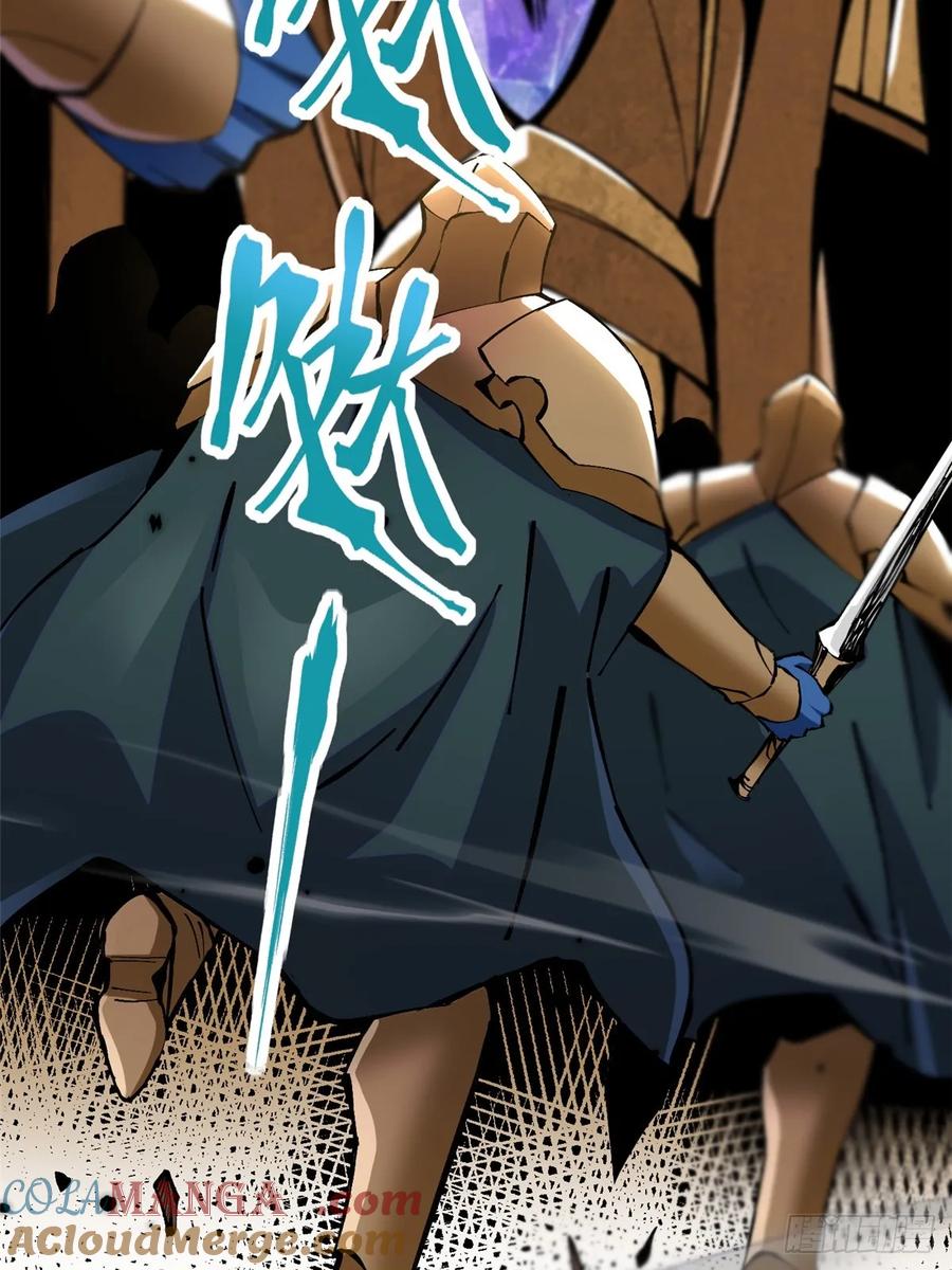 《我真不想学禁咒》第100话 第46页