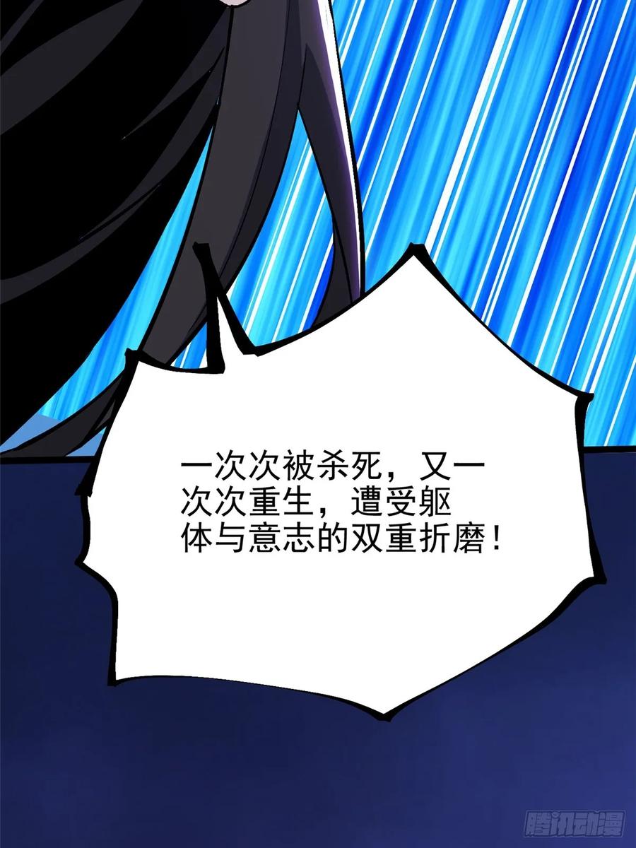 《我真不想学禁咒》第100话 第21页