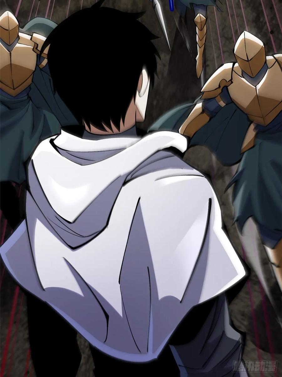 《我真不想学禁咒》第100话 第57页