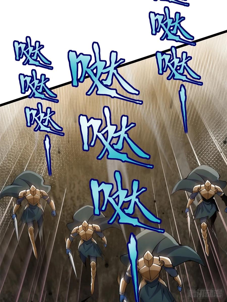 《我真不想学禁咒》第100话 第56页