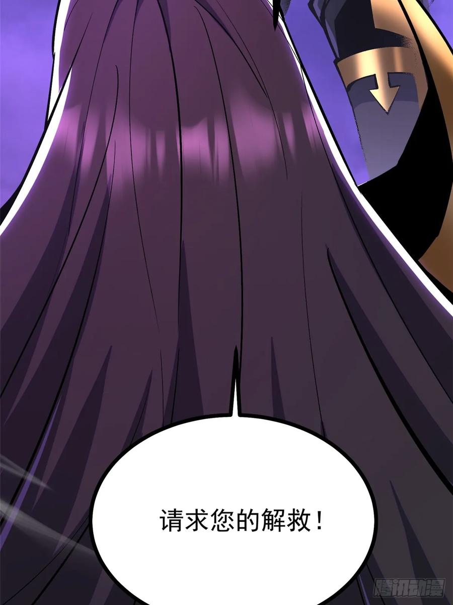 《我真不想学禁咒》第100话 第23页