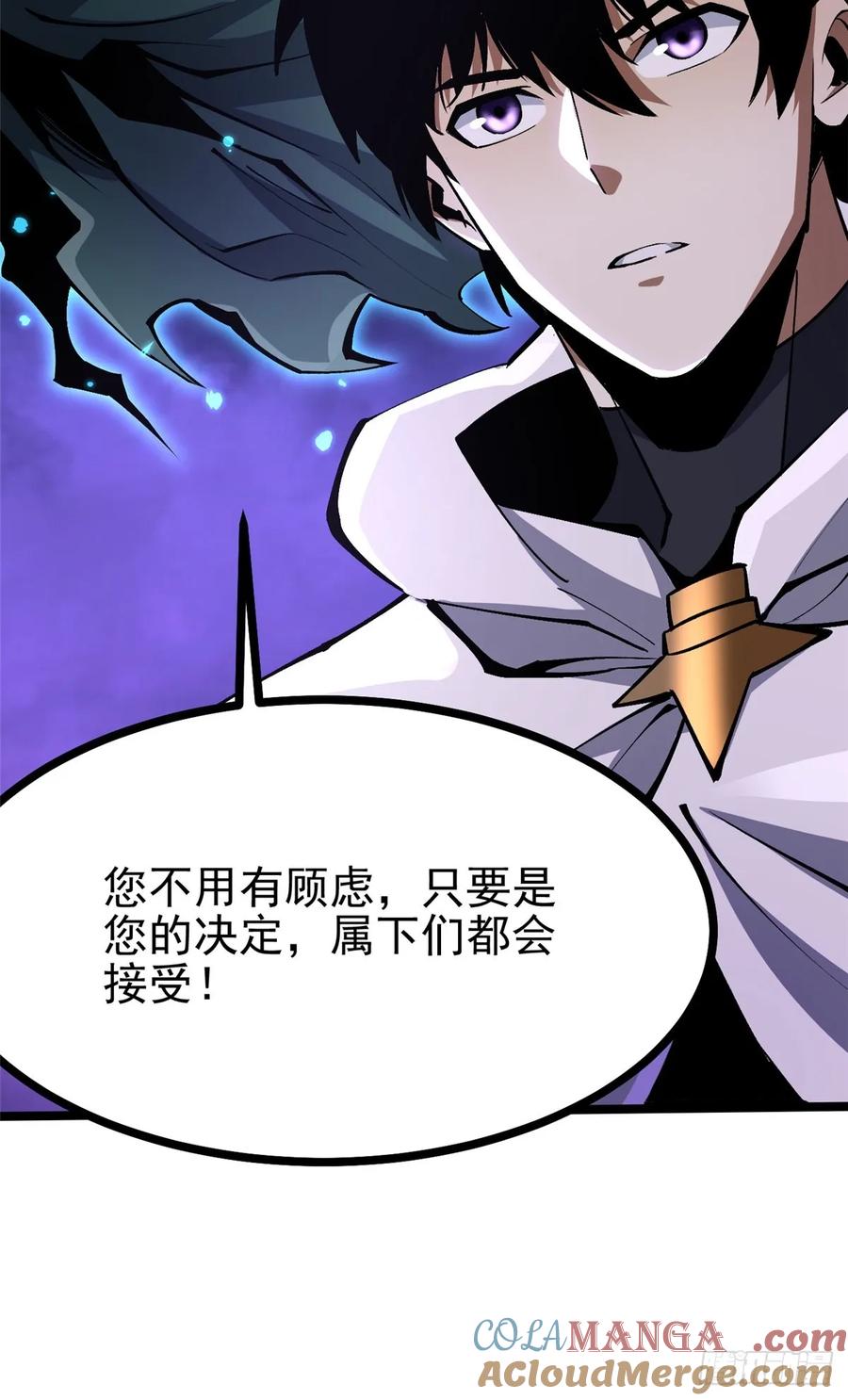 《我真不想学禁咒》第100话 第25页