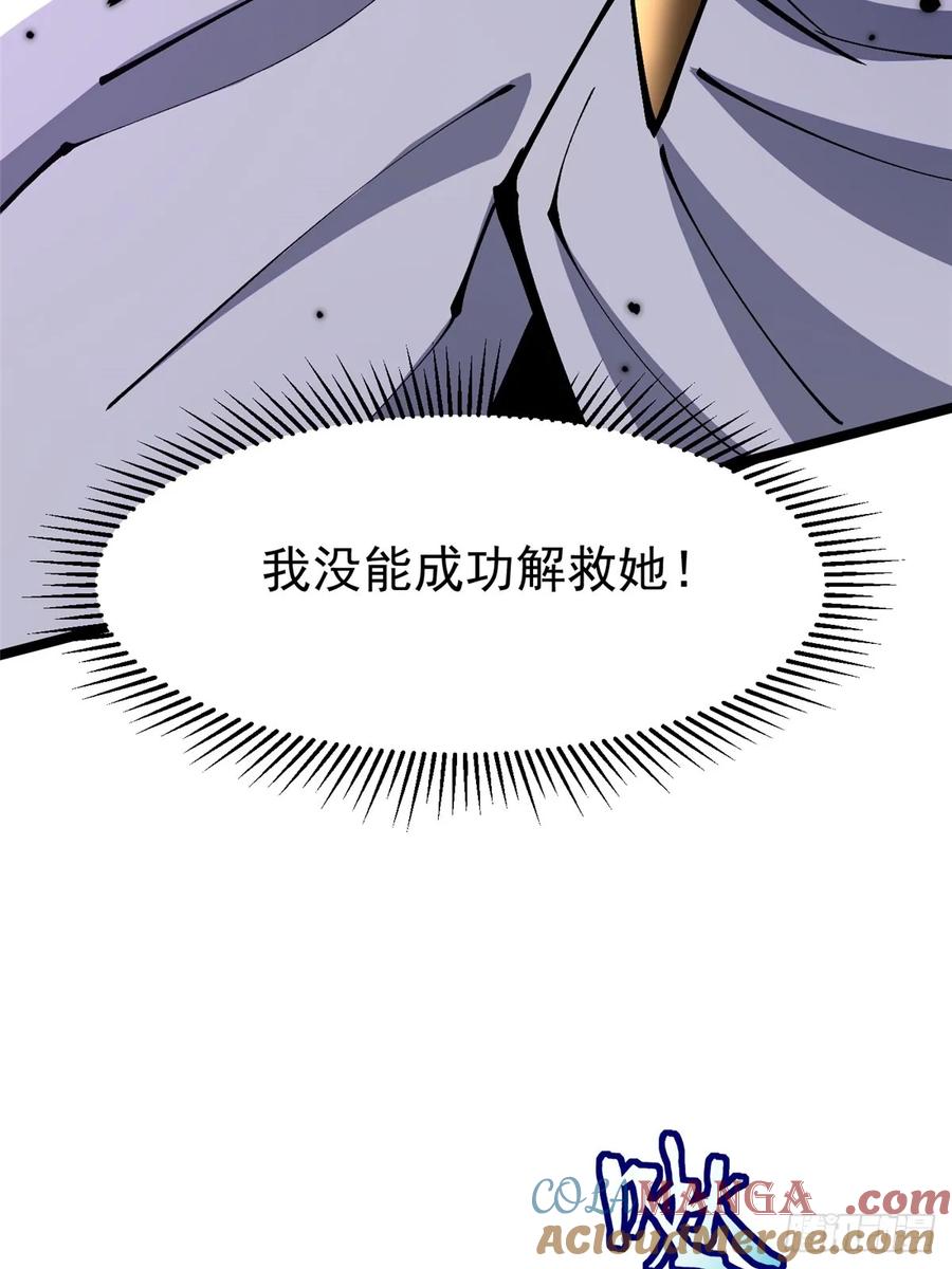 《我真不想学禁咒》第100话 第55页