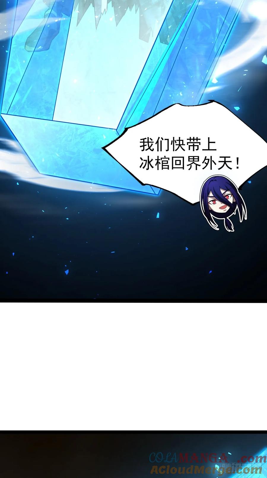 正义的我被系统逼成大反派 第100话 天魔大冰棺 第16页
