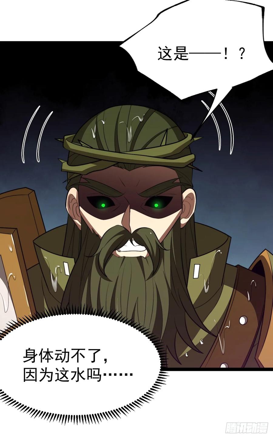 正义的我被系统逼成大反派 第100话 天魔大冰棺 第9页