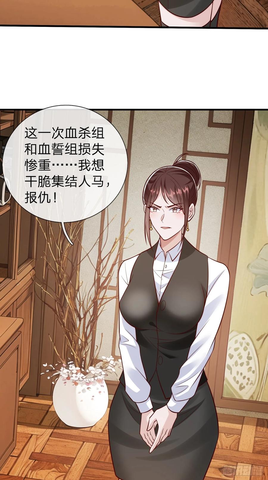 《我在都市修炼成神》第103话 第42页