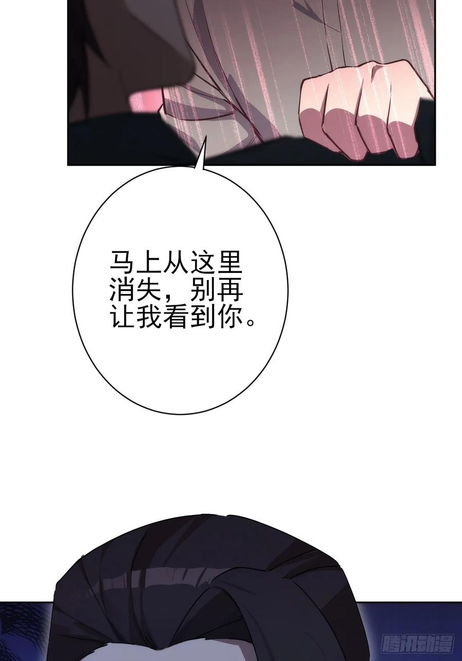 《诡异游戏：我靠亿万功德氪通关》第105话 你愿意和我组队吗？ 第42页