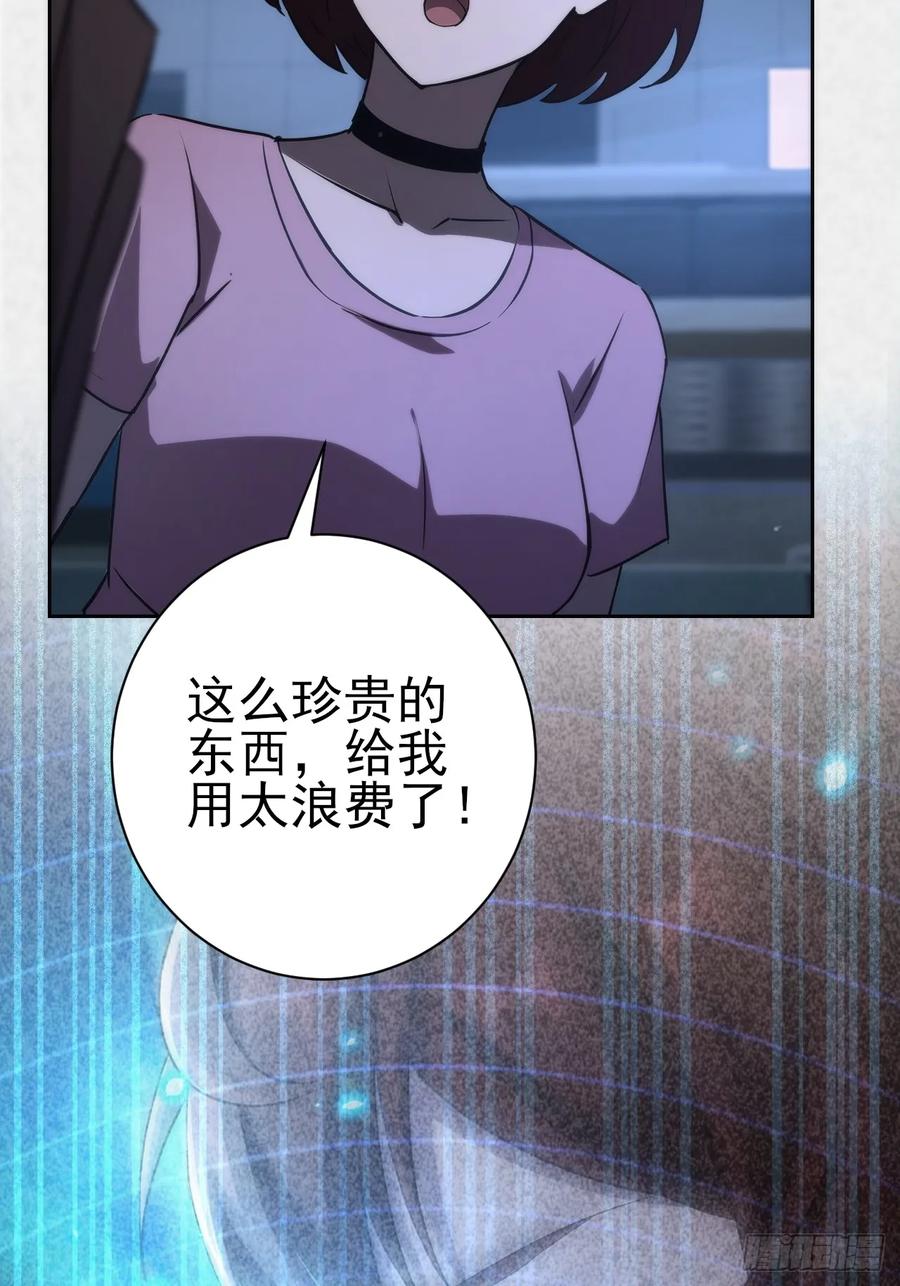 《诡异游戏：我靠亿万功德氪通关》第105话 你愿意和我组队吗？ 第48页