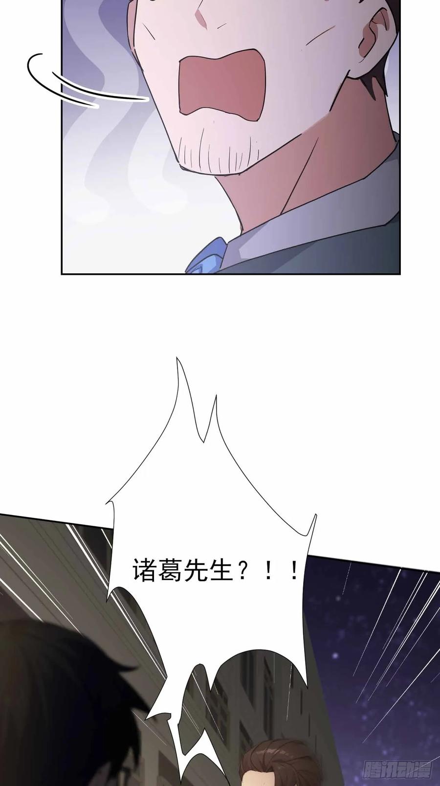 《诡异游戏：我靠亿万功德氪通关》第105话 你愿意和我组队吗？ 第26页