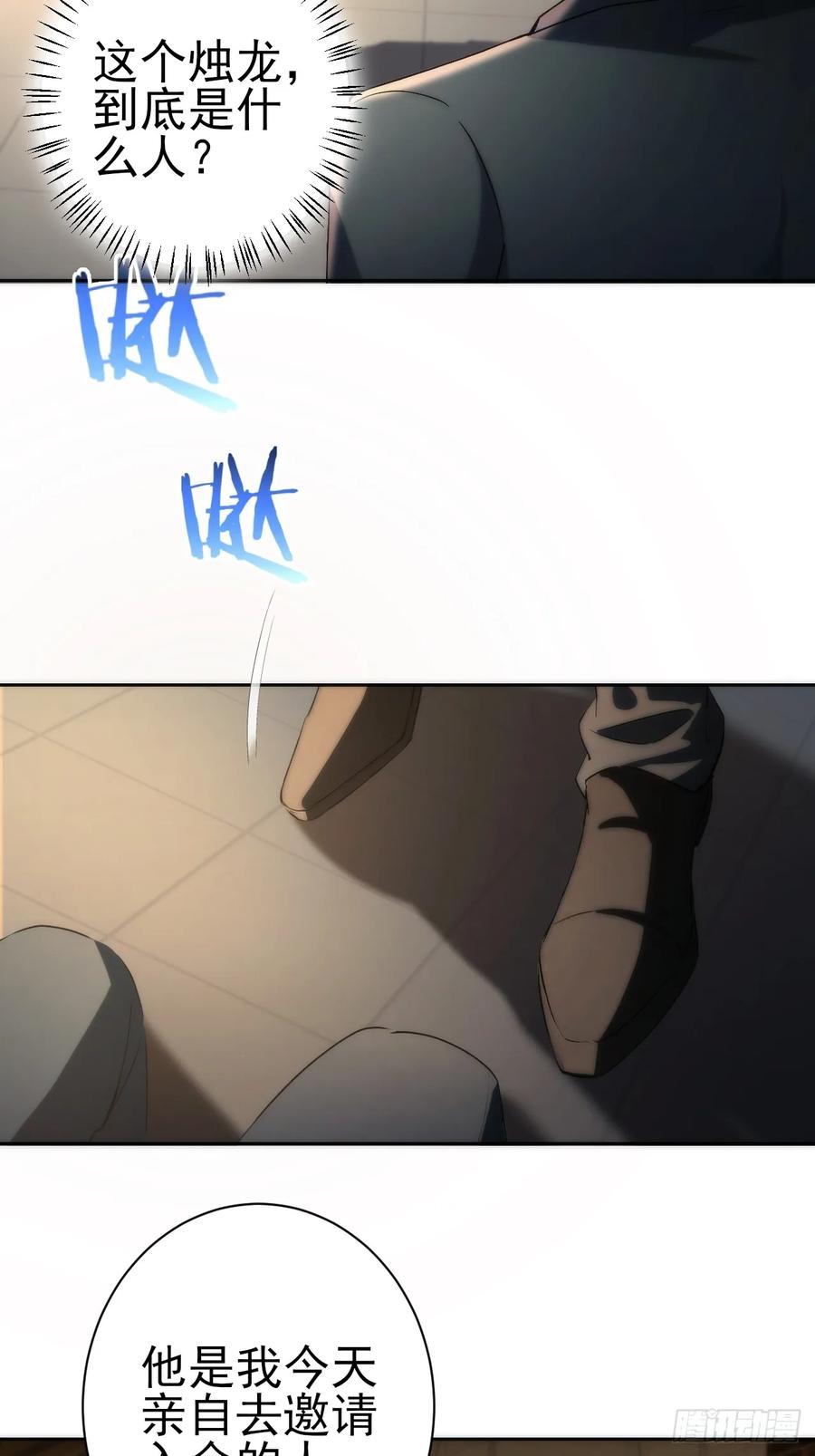 《诡异游戏：我靠亿万功德氪通关》第105话 你愿意和我组队吗？ 第39页