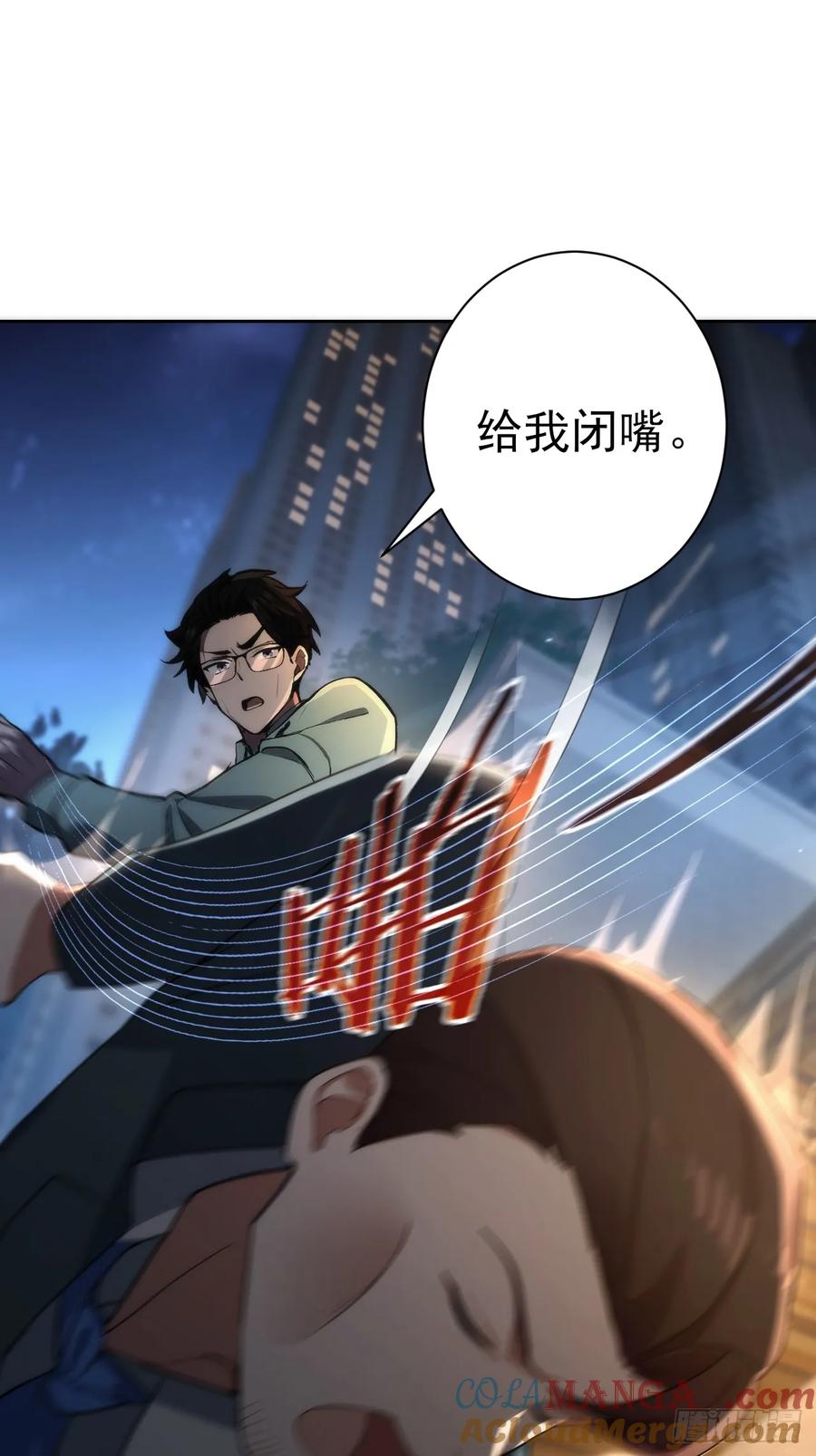 《诡异游戏：我靠亿万功德氪通关》第105话 你愿意和我组队吗？ 第34页