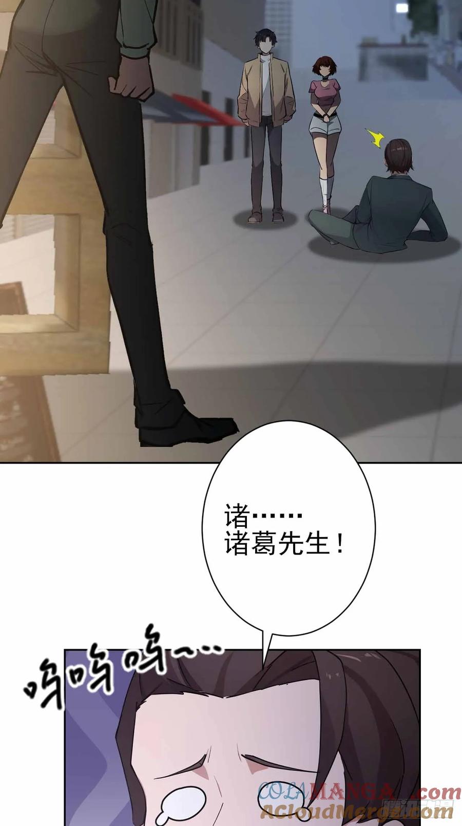 《诡异游戏：我靠亿万功德氪通关》第105话 你愿意和我组队吗？ 第25页