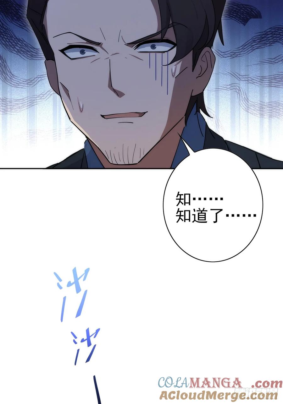 《诡异游戏：我靠亿万功德氪通关》第105话 你愿意和我组队吗？ 第43页