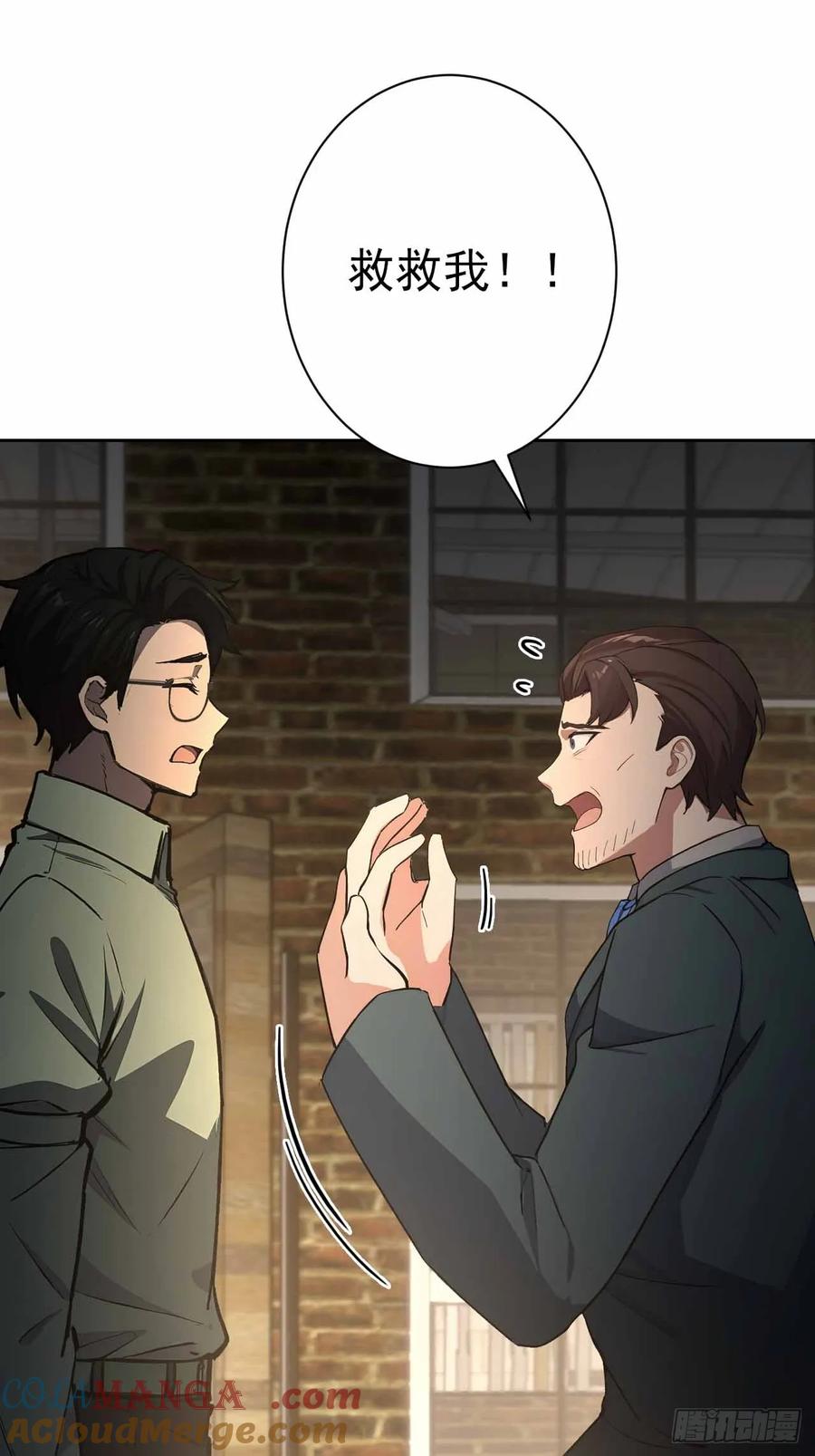 《诡异游戏：我靠亿万功德氪通关》第105话 你愿意和我组队吗？ 第28页