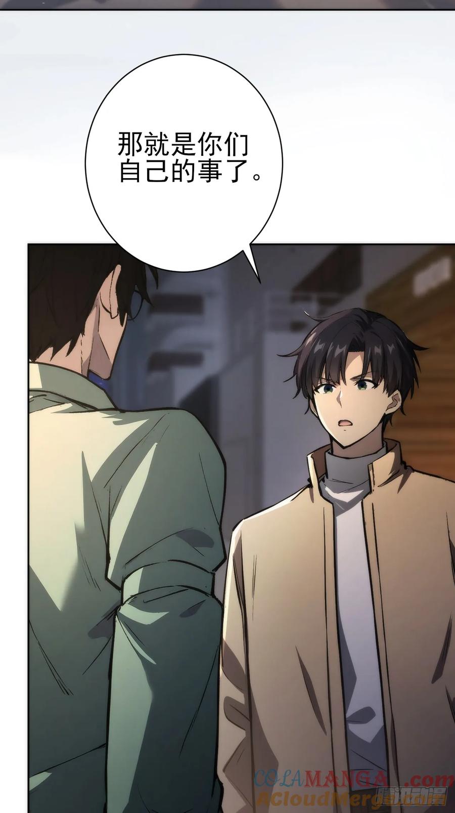 《诡异游戏：我靠亿万功德氪通关》第105话 你愿意和我组队吗？ 第37页