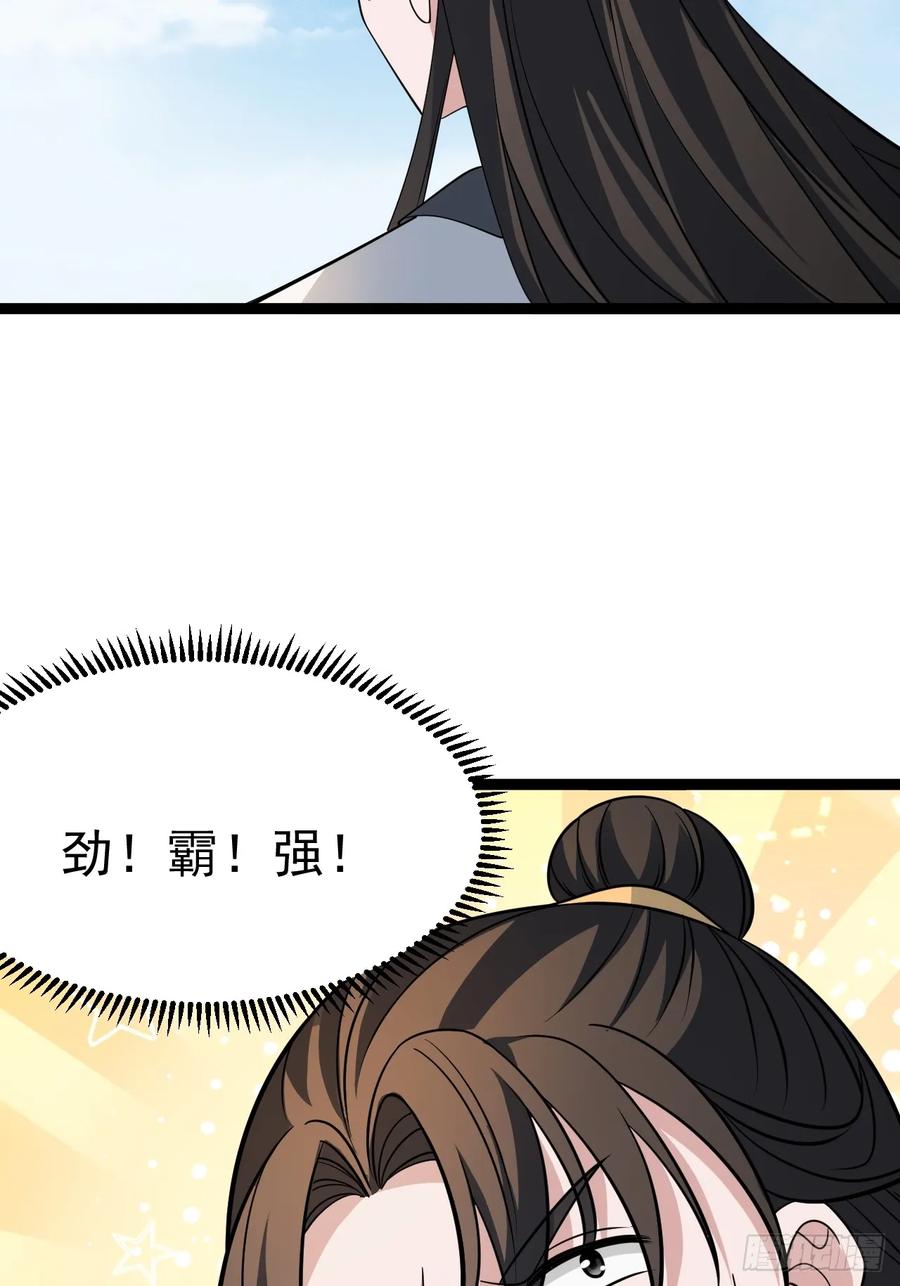 正义的我被系统逼成大反派 第104话 世一宗 第50页