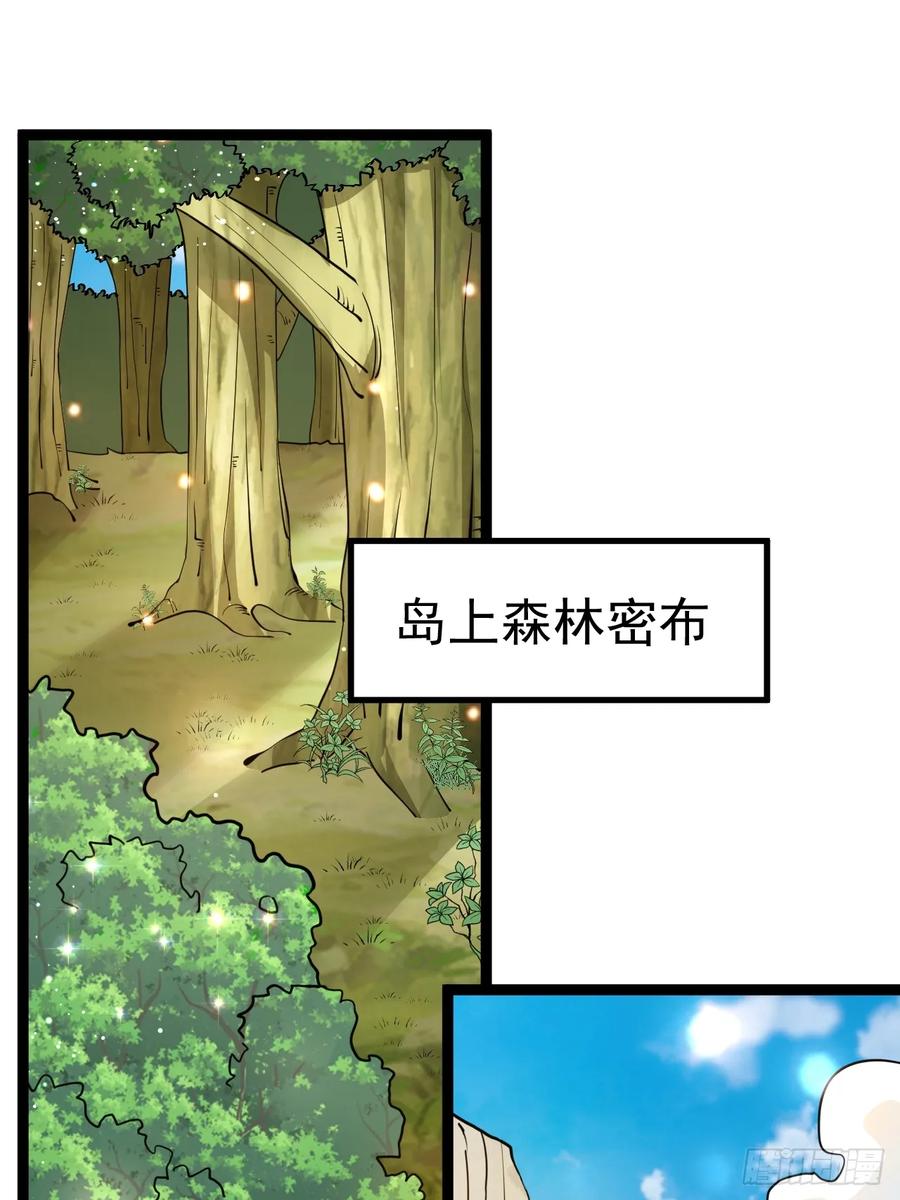 正义的我被系统逼成大反派 第104话 世一宗 第45页