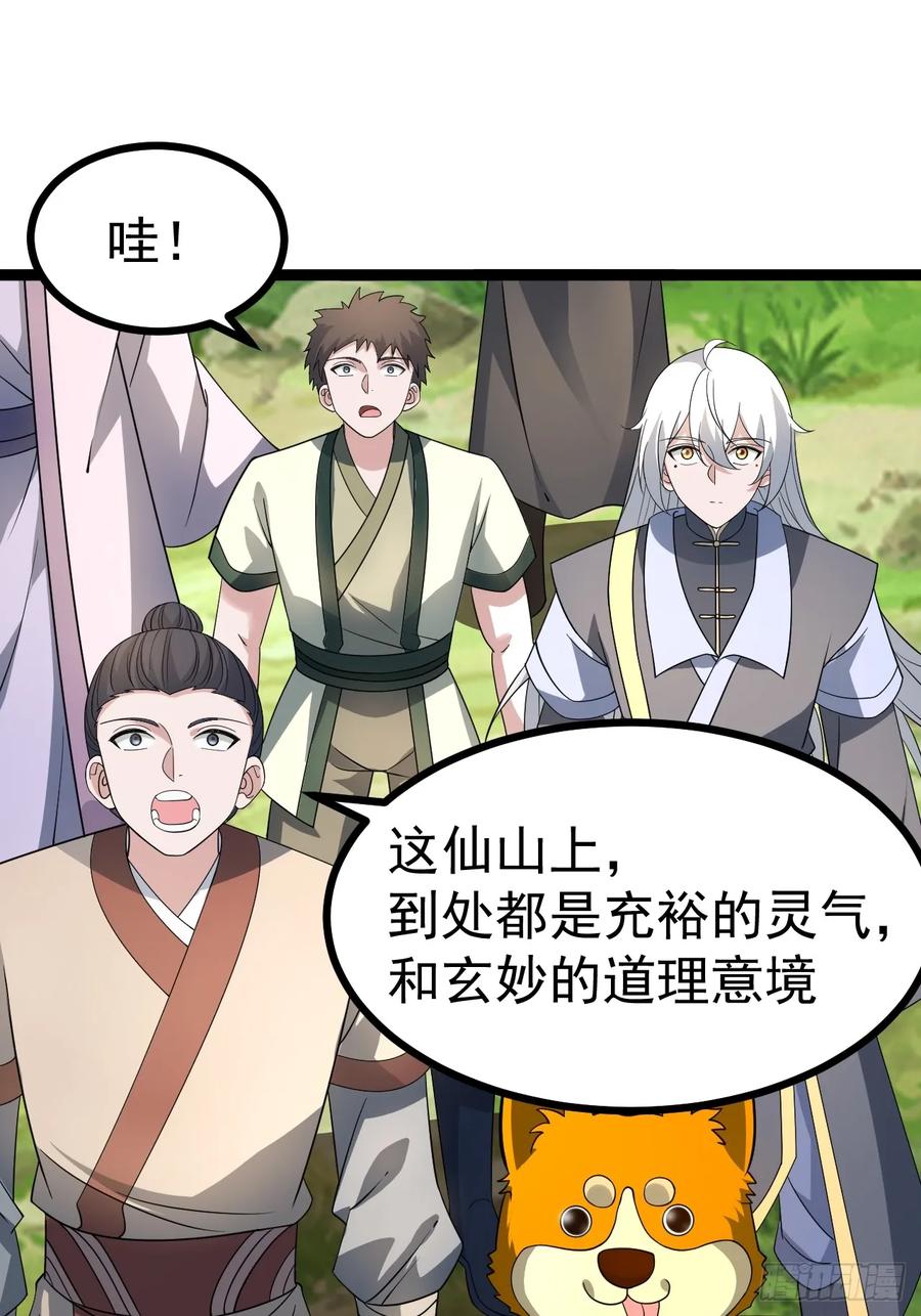 正义的我被系统逼成大反派 第104话 世一宗 第48页