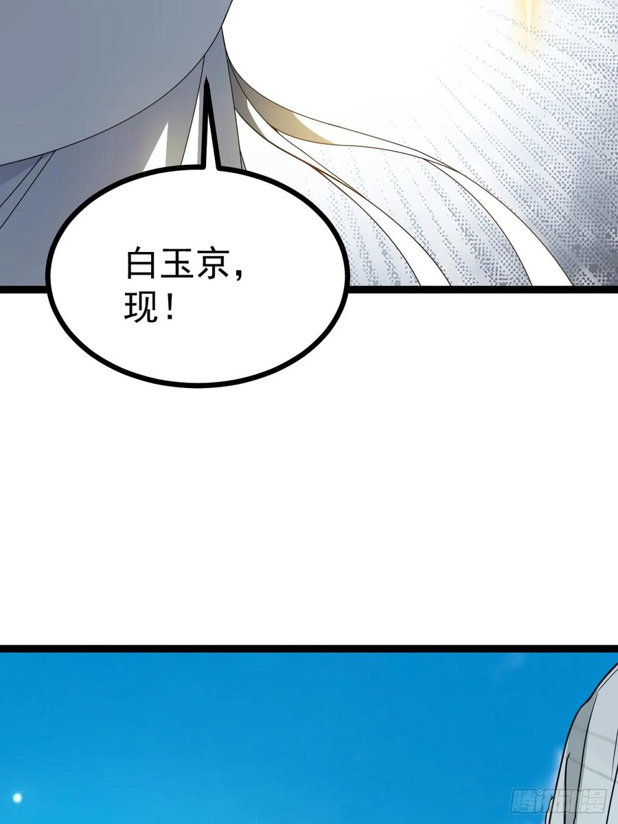 正义的我被系统逼成大反派 第104话 世一宗 第42页