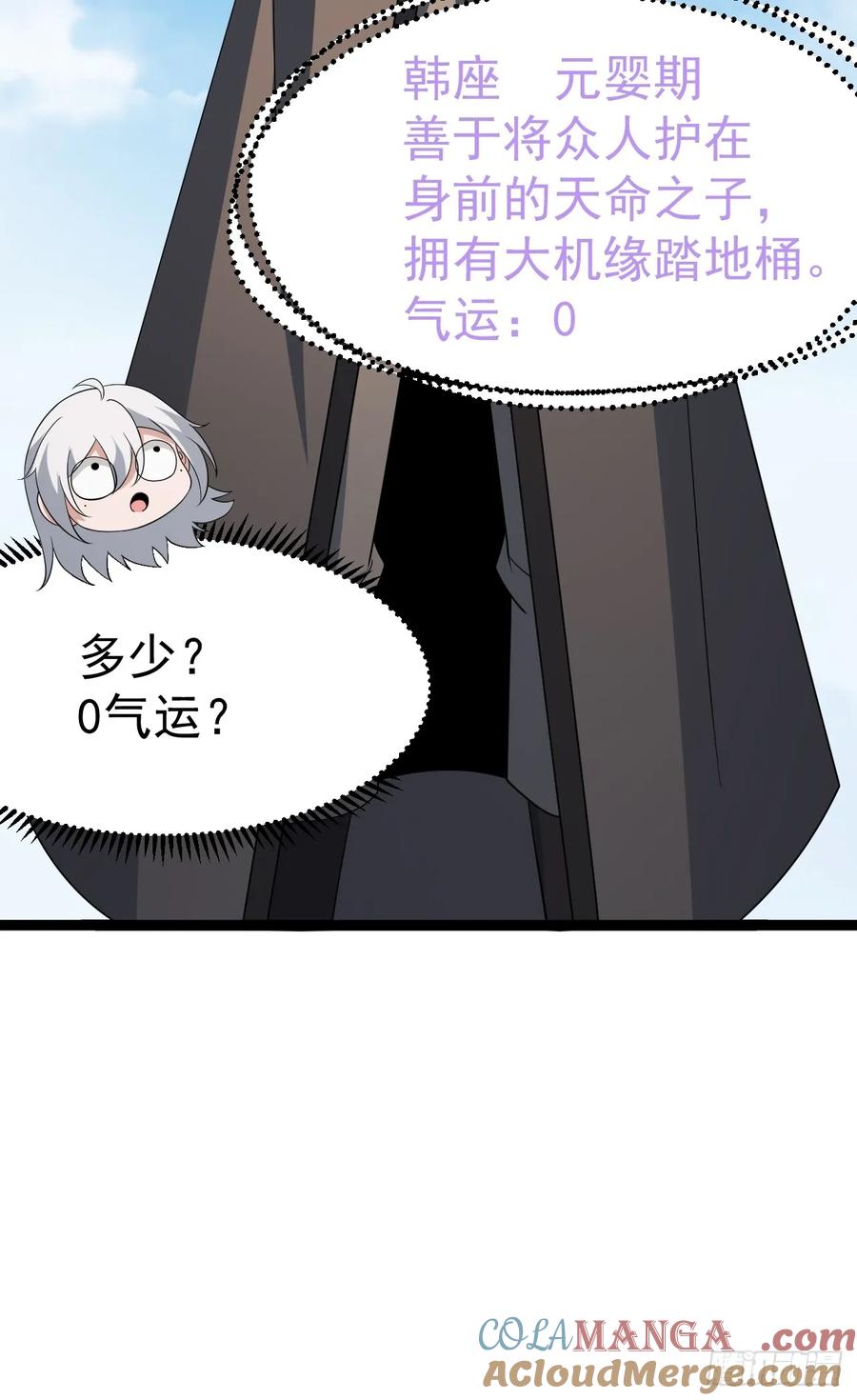 正义的我被系统逼成大反派 第104话 世一宗 第55页