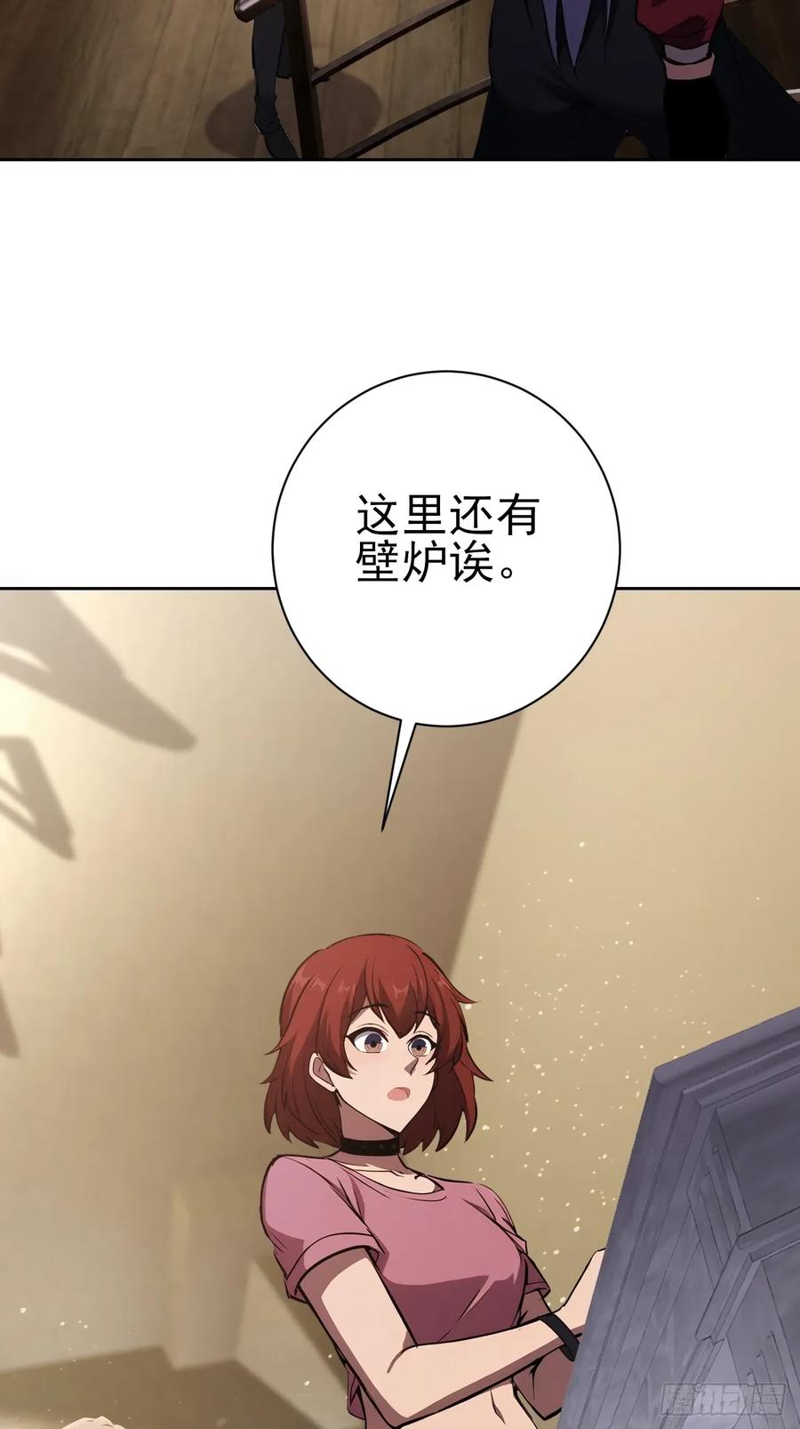 《诡异游戏：我靠亿万功德氪通关》第113话 谢谢你的情报 第42页