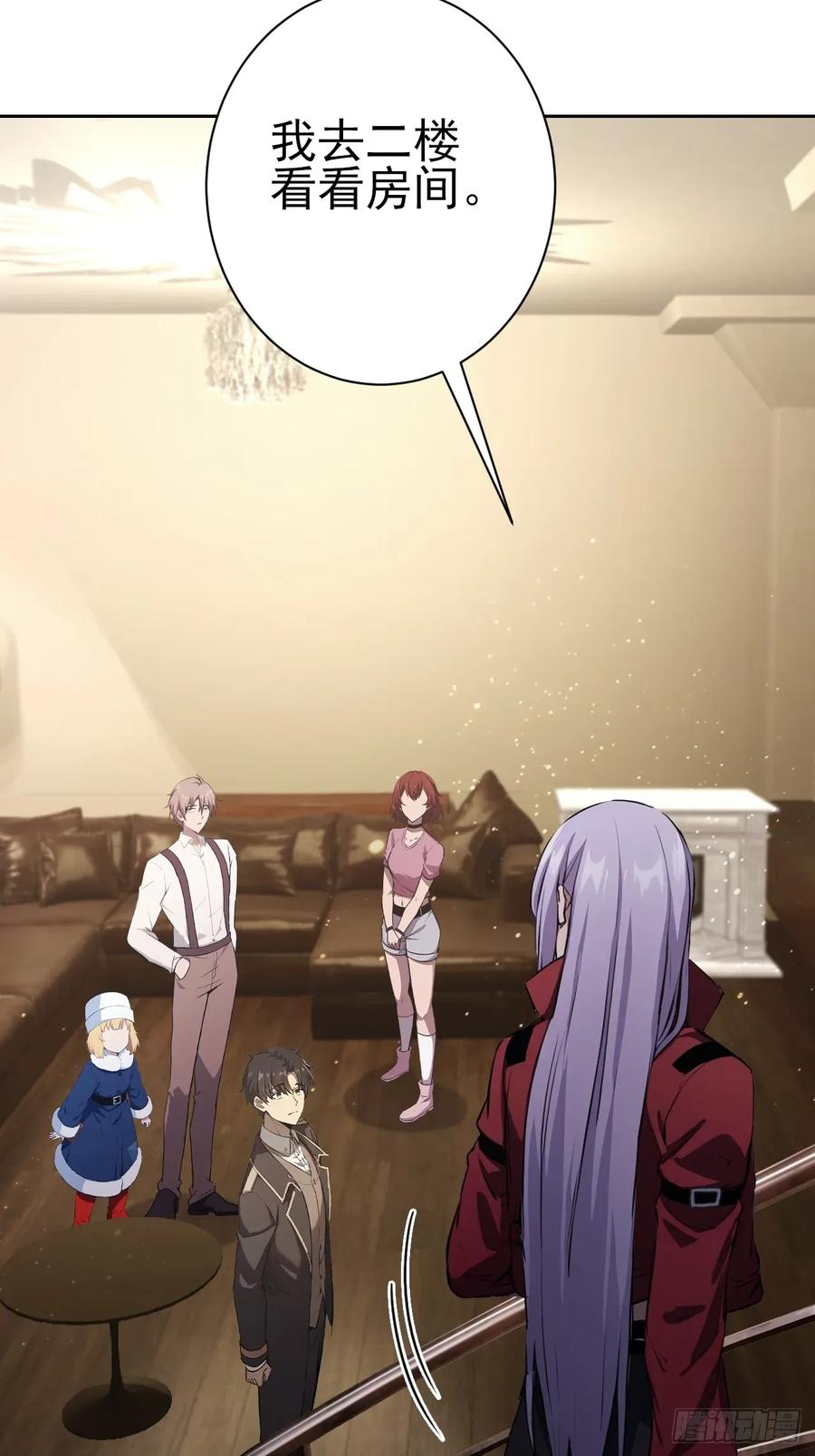 《诡异游戏：我靠亿万功德氪通关》第113话 谢谢你的情报 第41页
