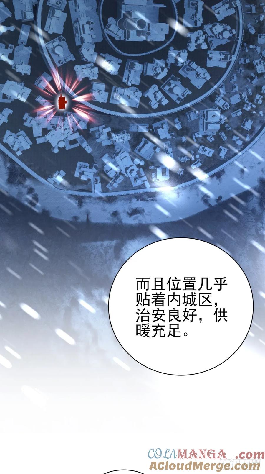 《诡异游戏：我靠亿万功德氪通关》第113话 谢谢你的情报 第40页