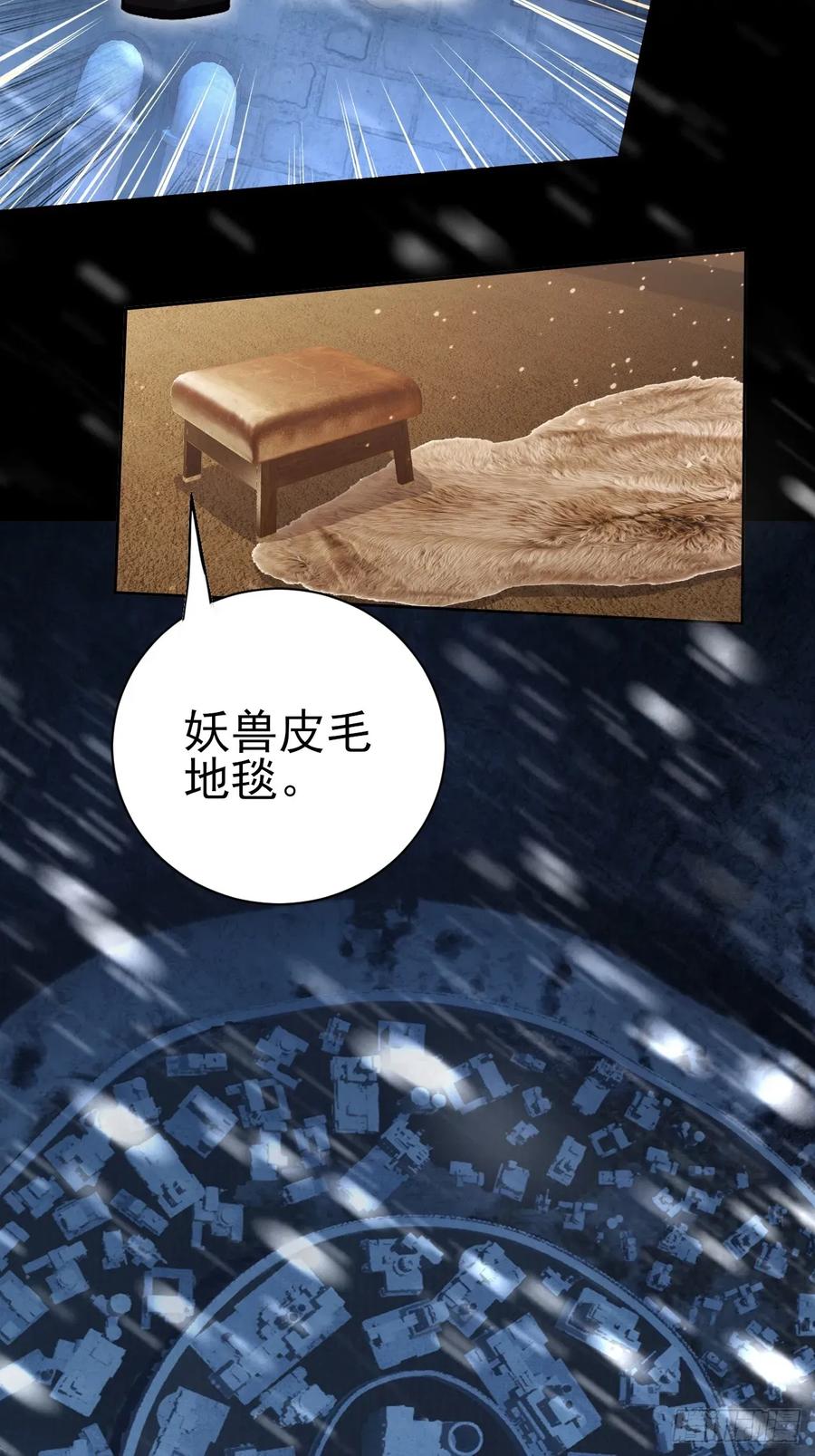 《诡异游戏：我靠亿万功德氪通关》第113话 谢谢你的情报 第39页