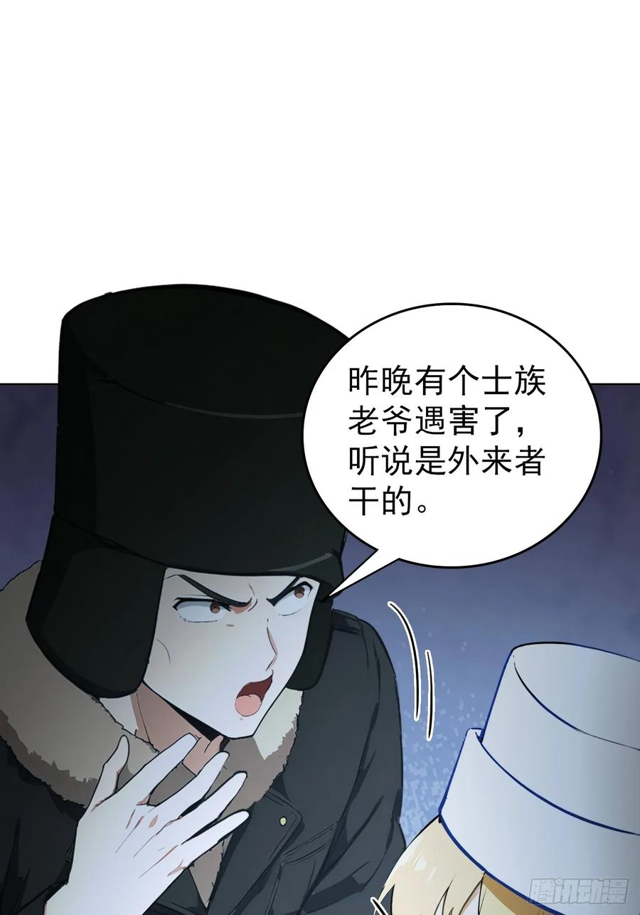 《诡异游戏：我靠亿万功德氪通关》第117话 社会我七姐 第75页