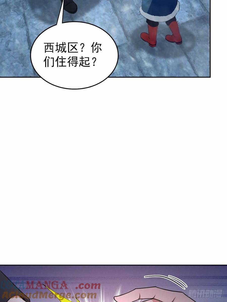 《诡异游戏：我靠亿万功德氪通关》第117话 社会我七姐 第67页