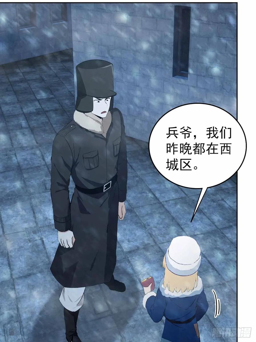 《诡异游戏：我靠亿万功德氪通关》第117话 社会我七姐 第66页