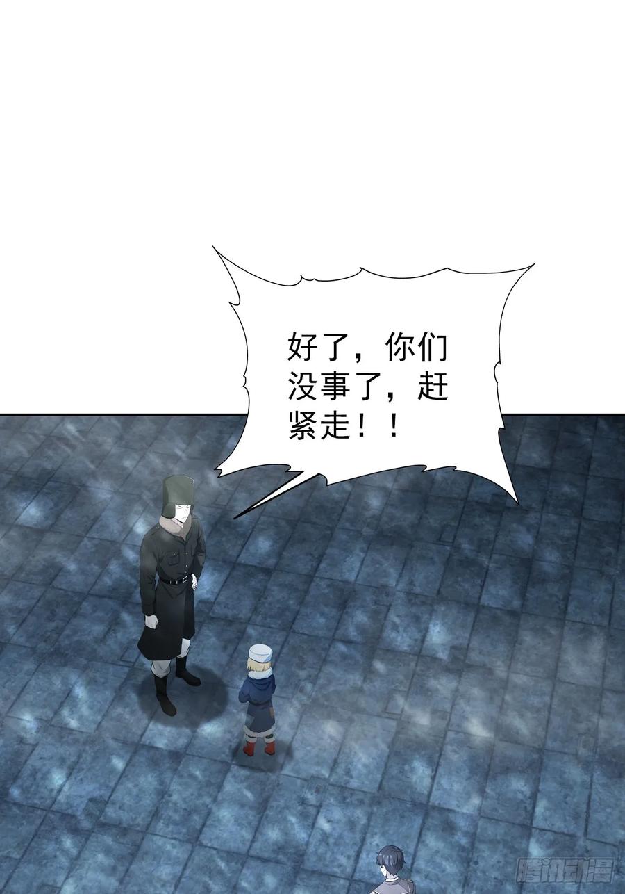 《诡异游戏：我靠亿万功德氪通关》第117话 社会我七姐 第77页