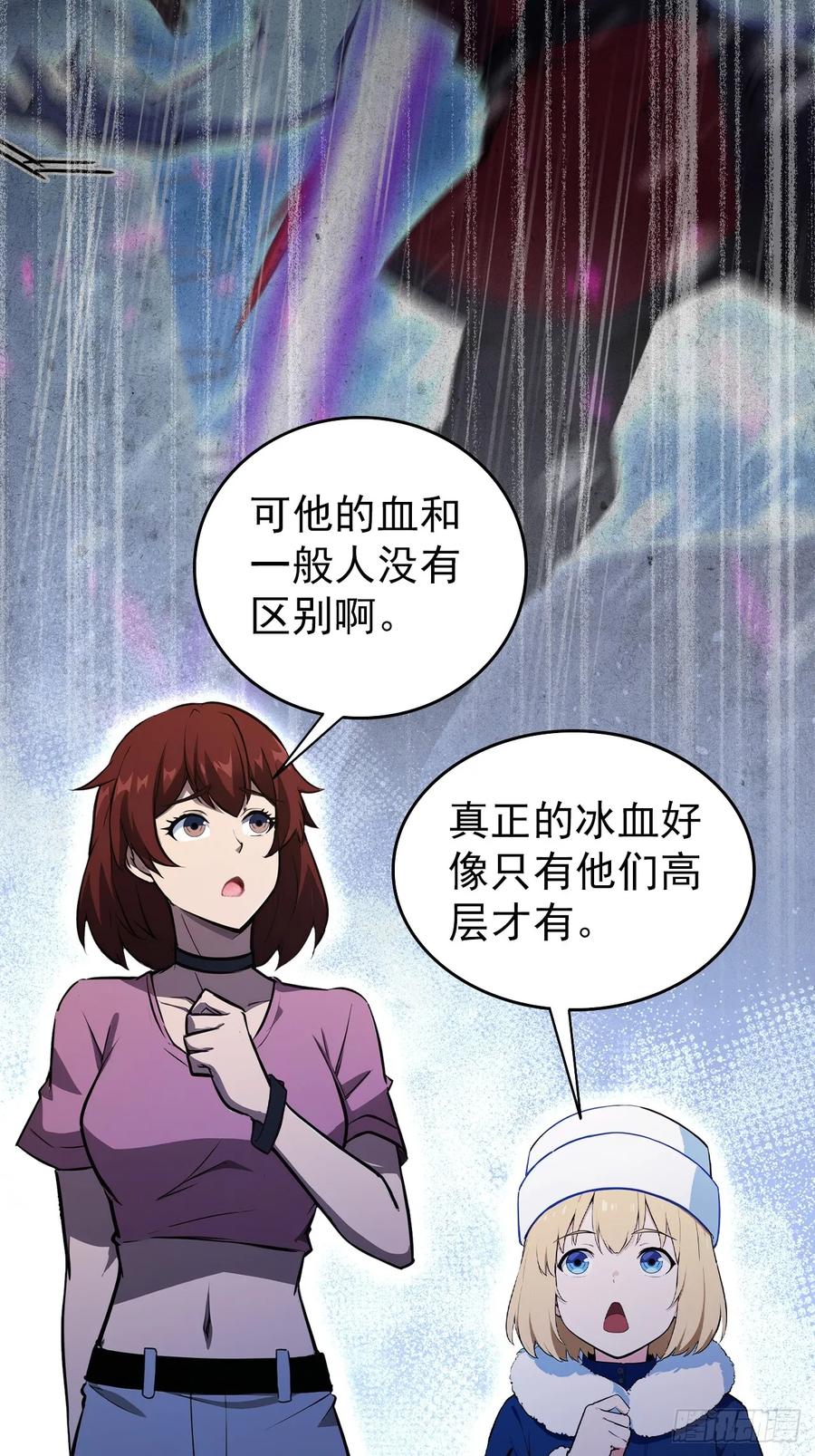 《诡异游戏：我靠亿万功德氪通关》第117话 社会我七姐 第48页