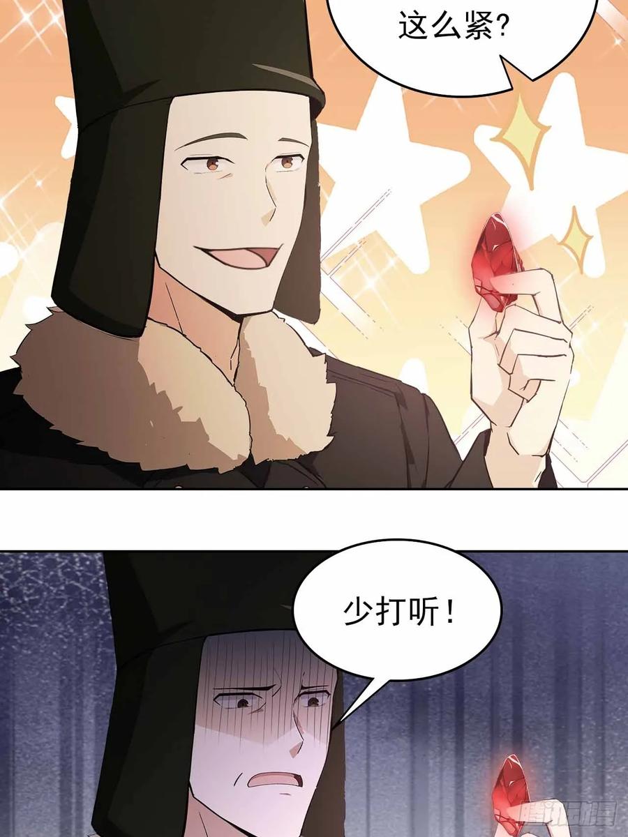 《诡异游戏：我靠亿万功德氪通关》第117话 社会我七姐 第71页
