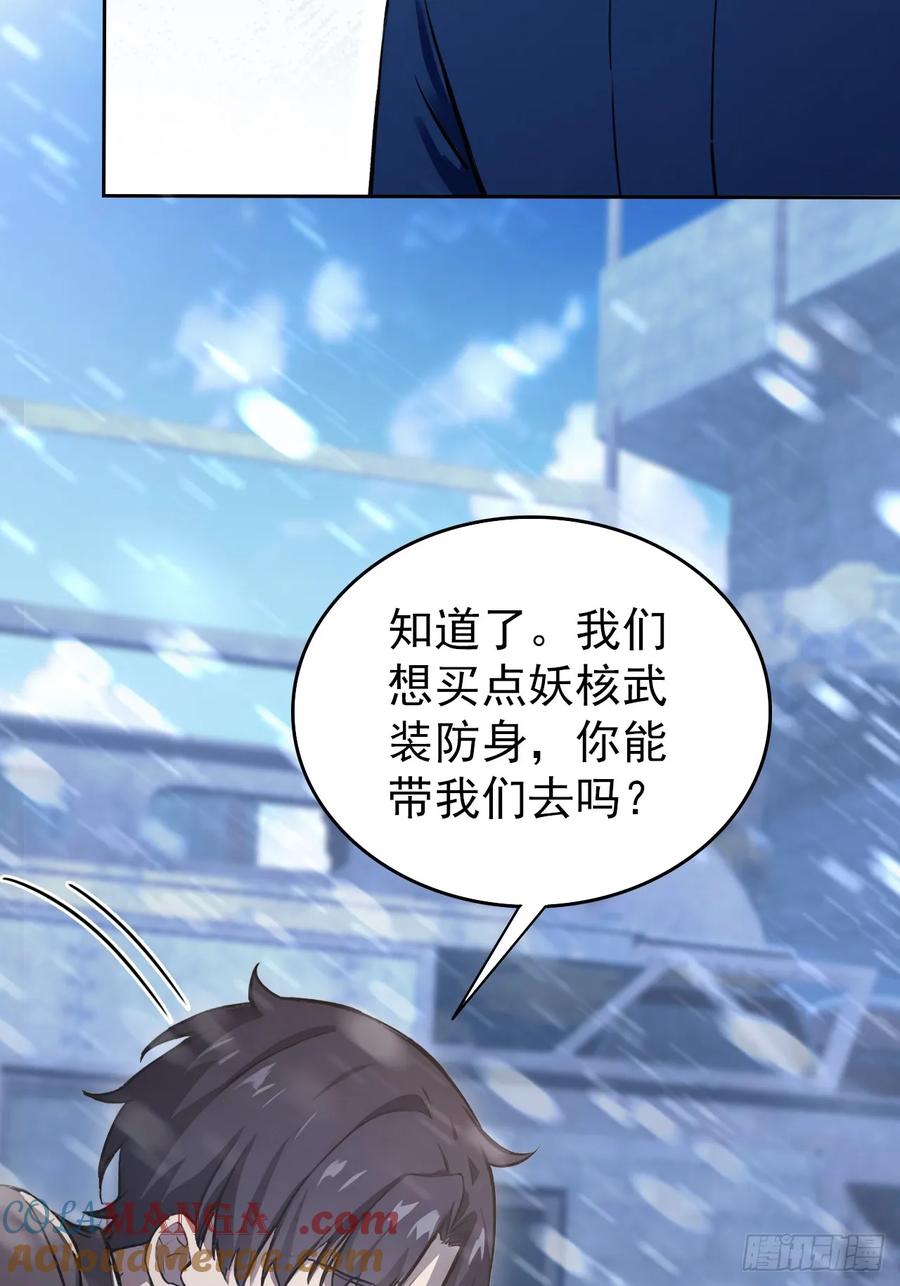 《诡异游戏：我靠亿万功德氪通关》第117话 社会我七姐 第52页