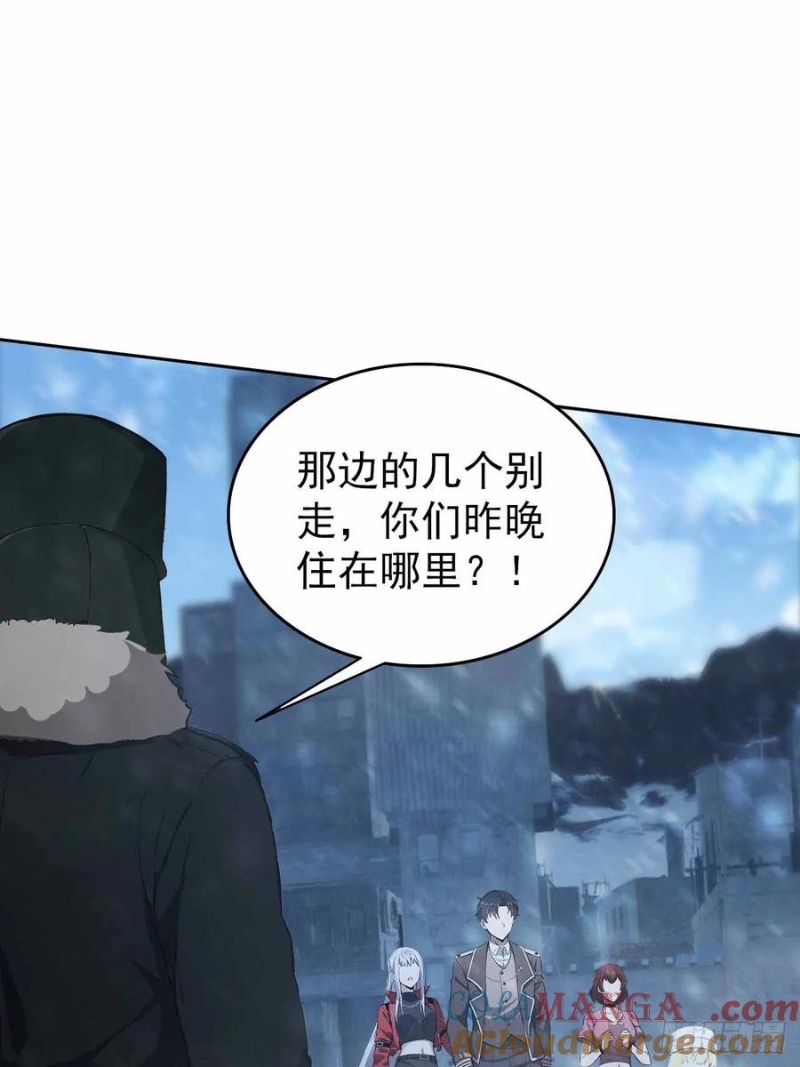《诡异游戏：我靠亿万功德氪通关》第117话 社会我七姐 第64页