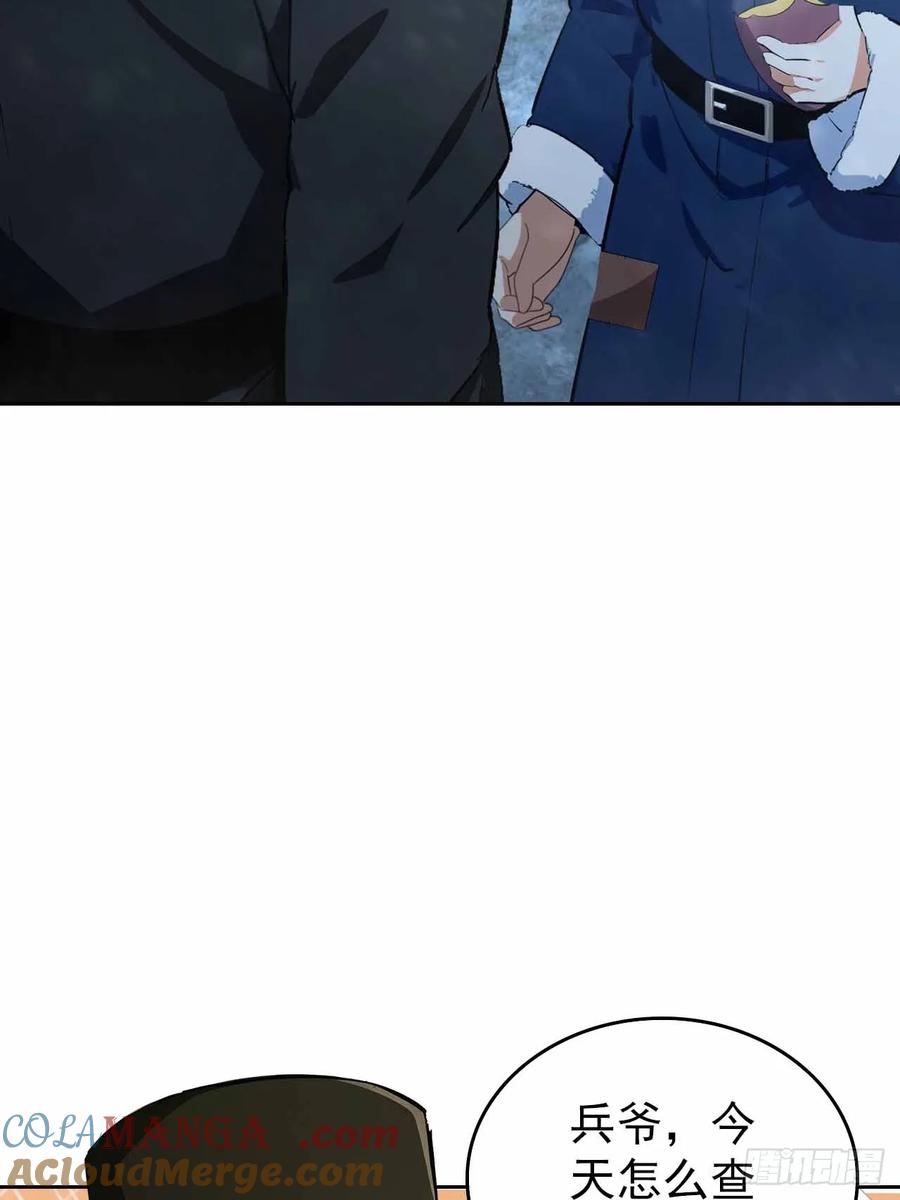 《诡异游戏：我靠亿万功德氪通关》第117话 社会我七姐 第70页