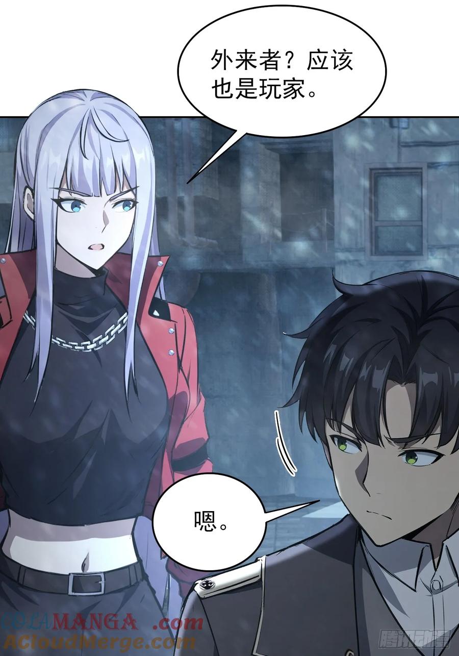 《诡异游戏：我靠亿万功德氪通关》第117话 社会我七姐 第79页