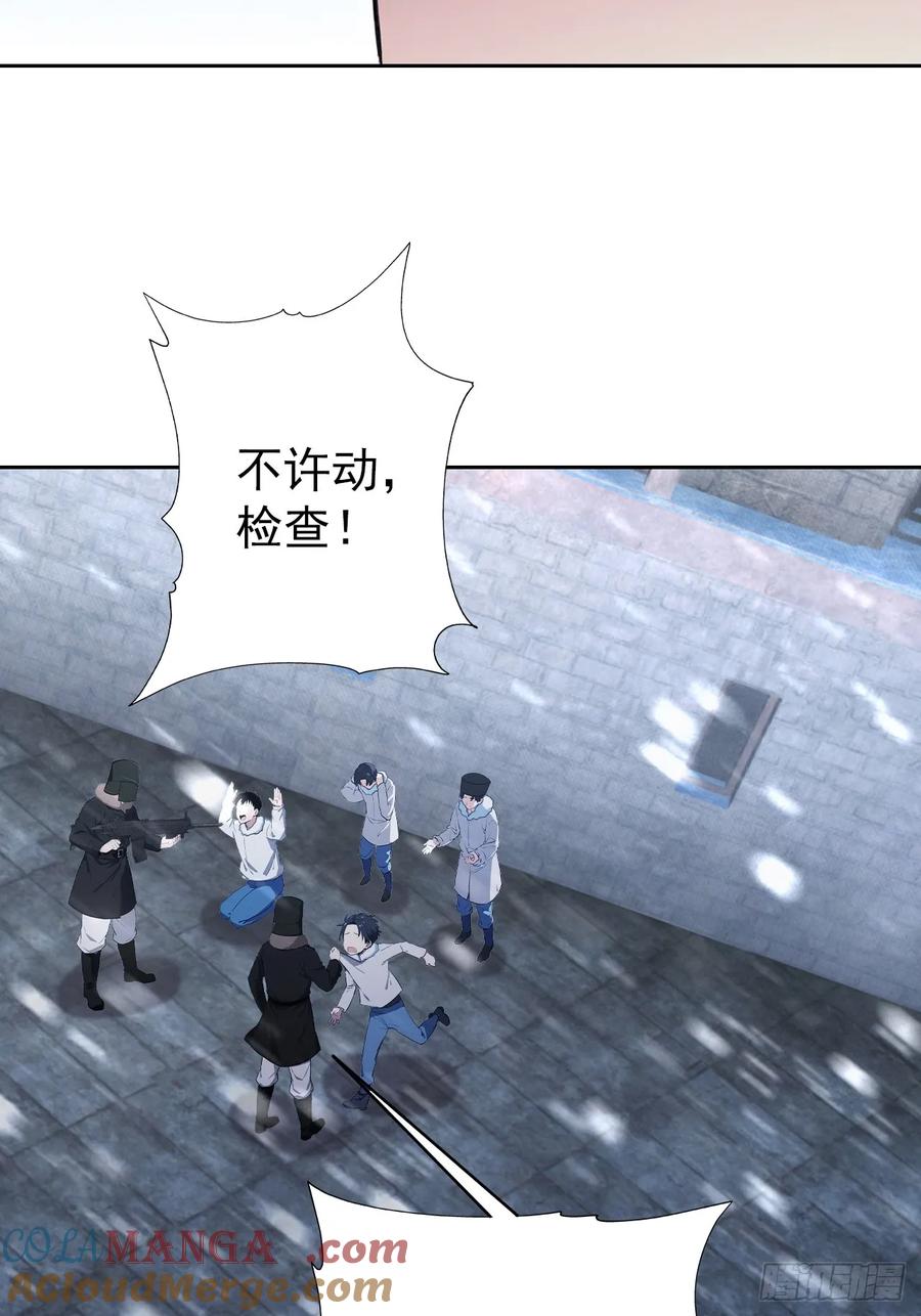 《诡异游戏：我靠亿万功德氪通关》第117话 社会我七姐 第58页