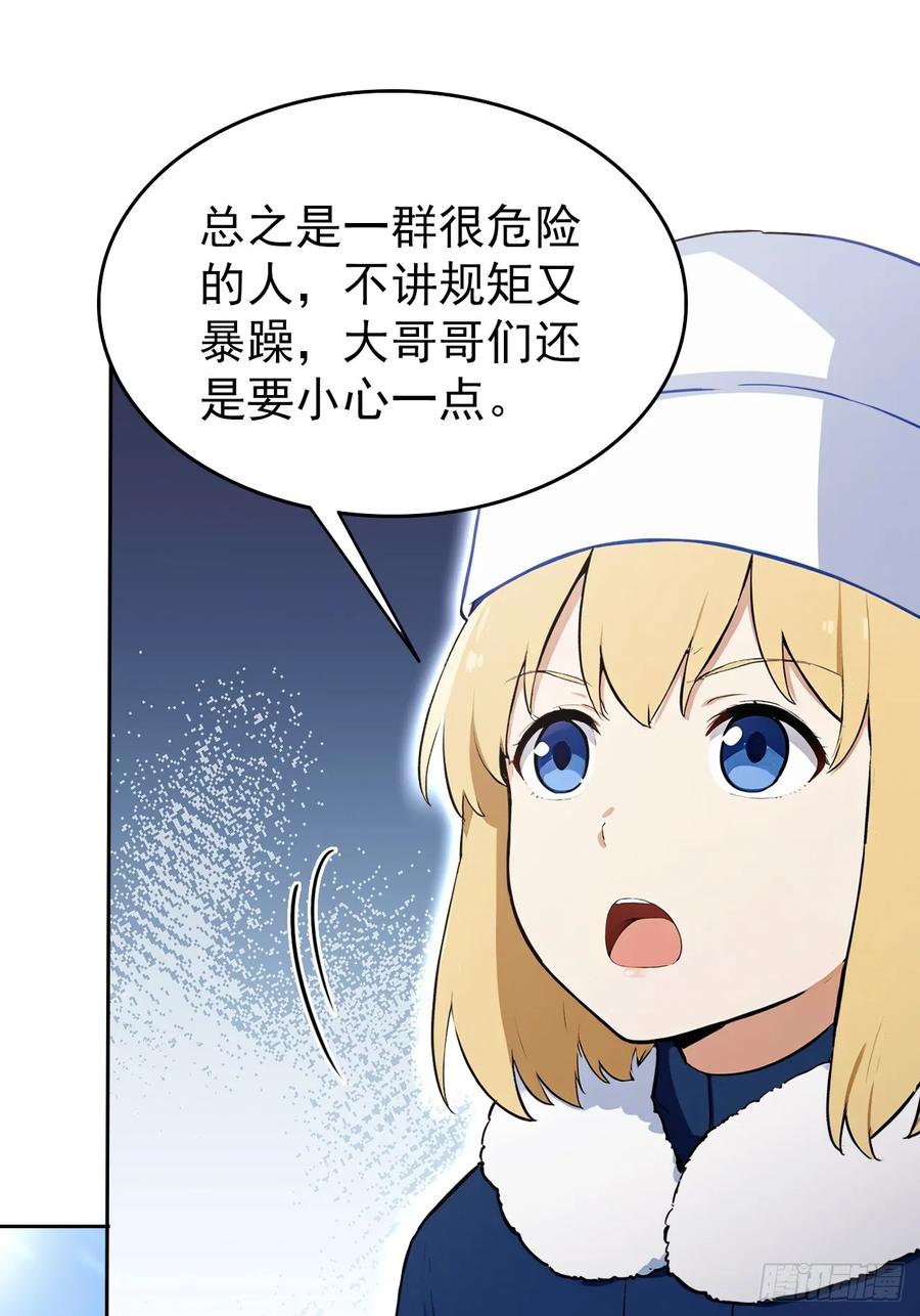 《诡异游戏：我靠亿万功德氪通关》第117话 社会我七姐 第51页