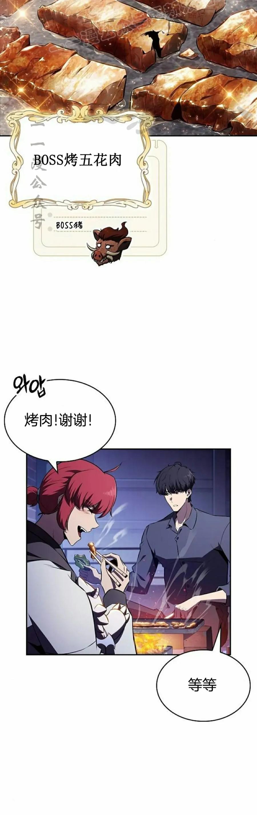 《回归者的平静生活》第12集 第90页