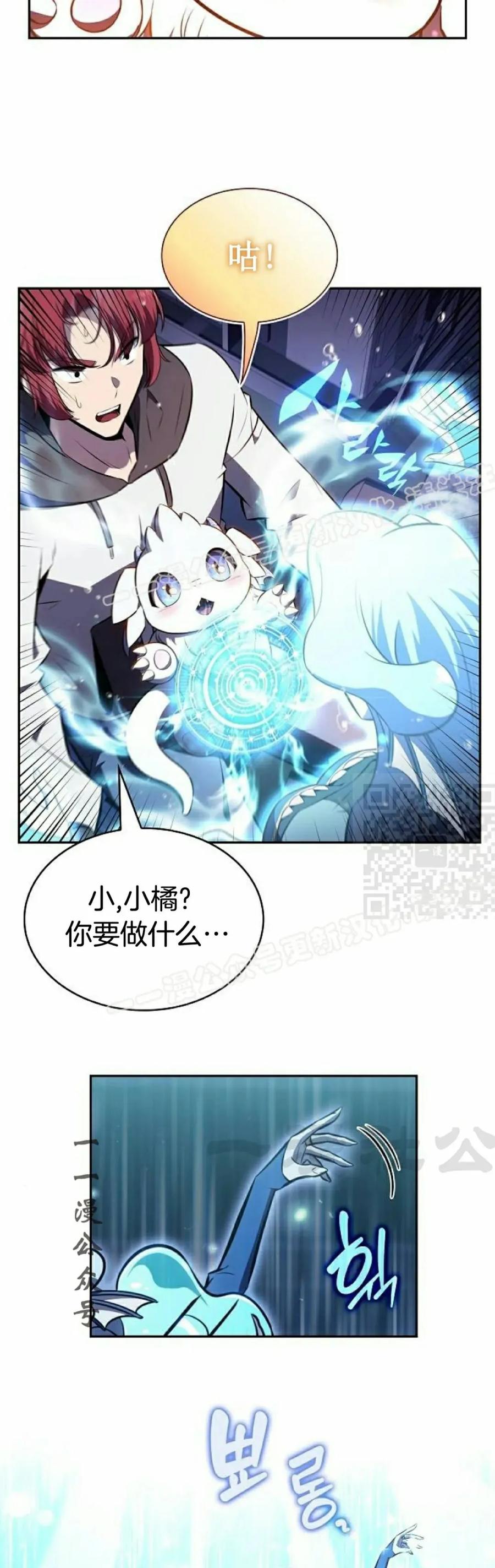 《回归者的平静生活》第12集 第87页