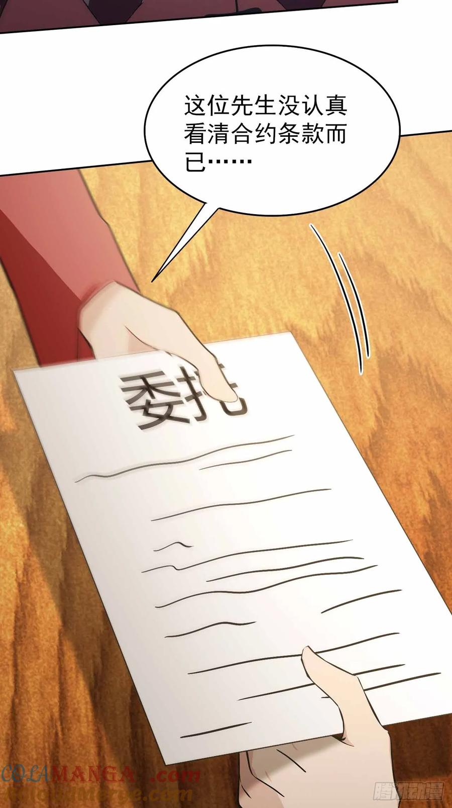 《诡异游戏：我靠亿万功德氪通关》第119话 异界也有黑中介？ 第64页