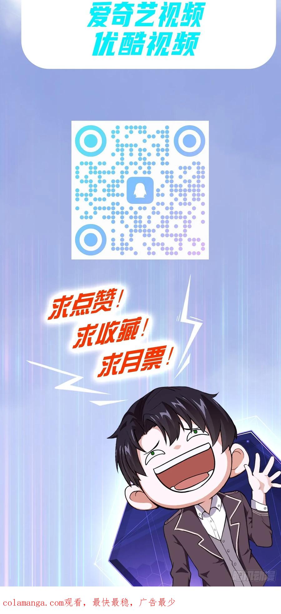 《诡异游戏：我靠亿万功德氪通关》第128话 恶人终有报 第86页