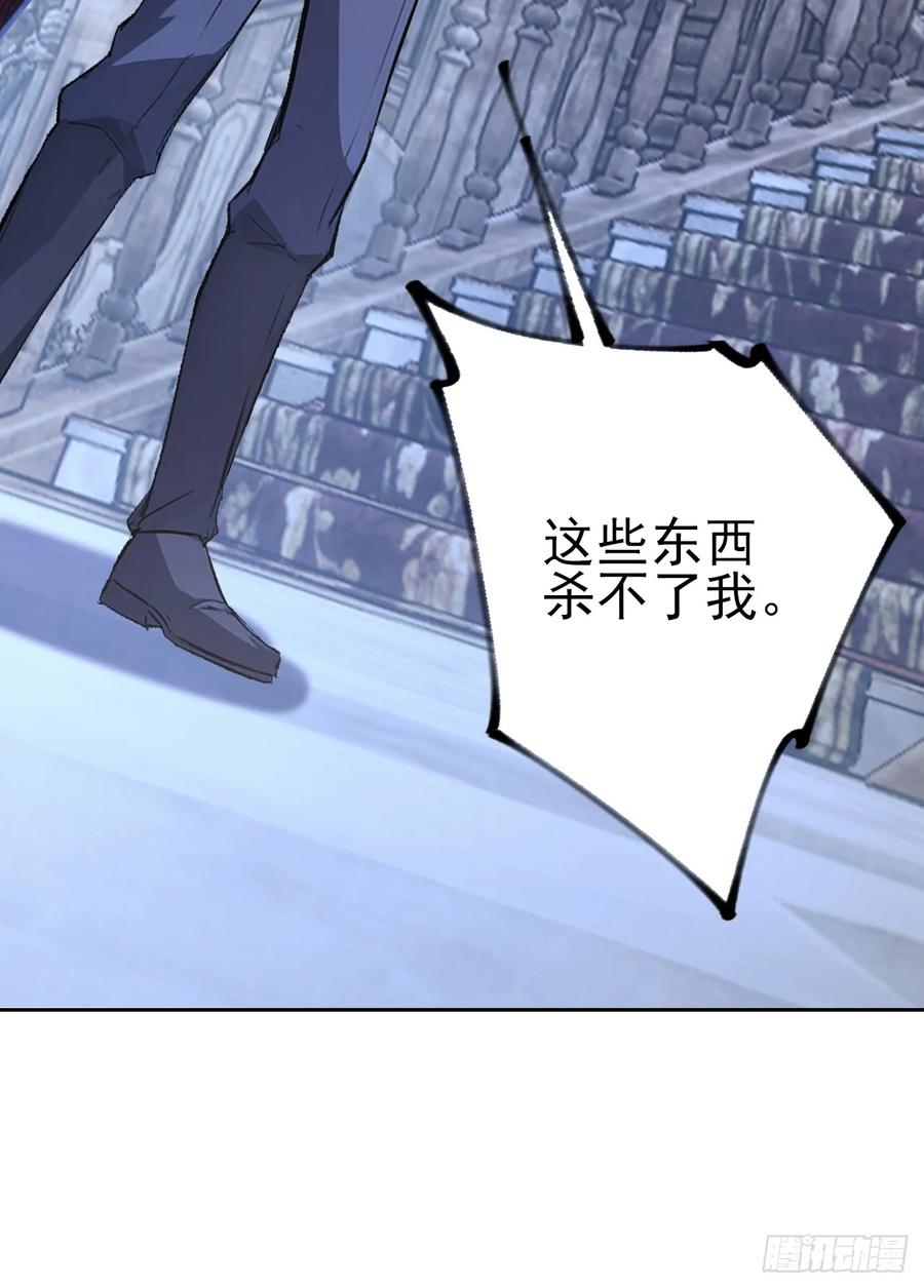 《诡异游戏：我靠亿万功德氪通关》第128话 恶人终有报 第84页
