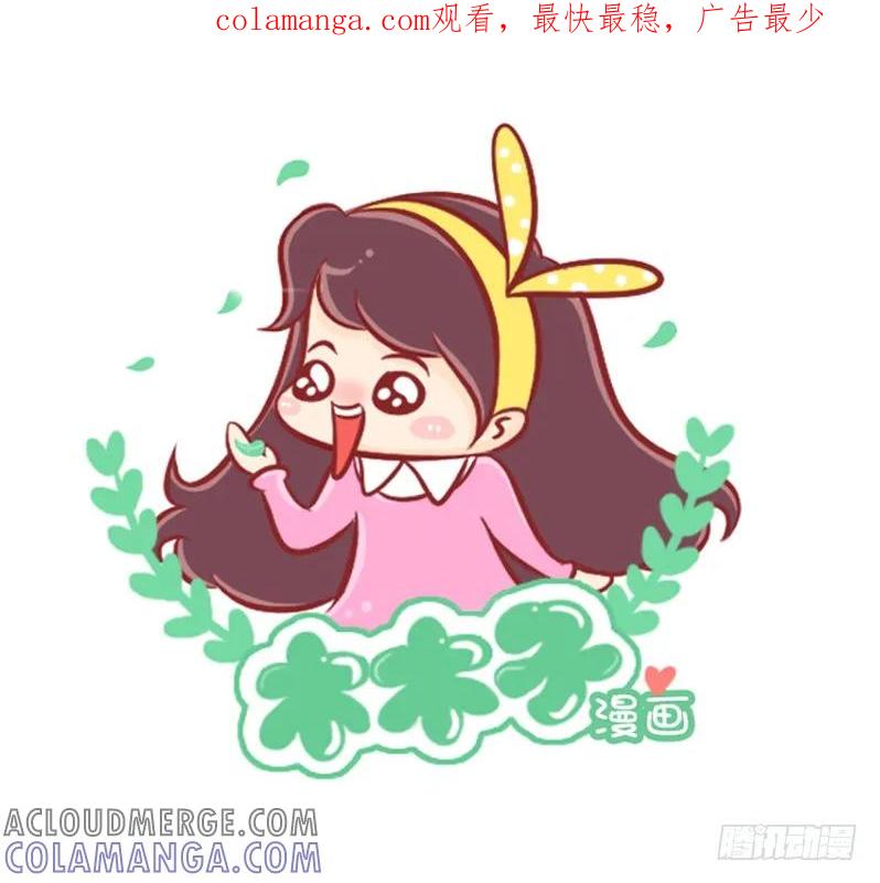 木木子漫画 你可曾见过如此灰姑娘？ 第1页