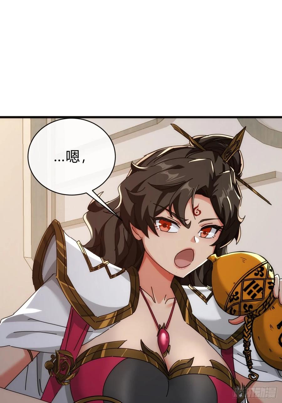 请公子斩妖 142话 自己人 第60页